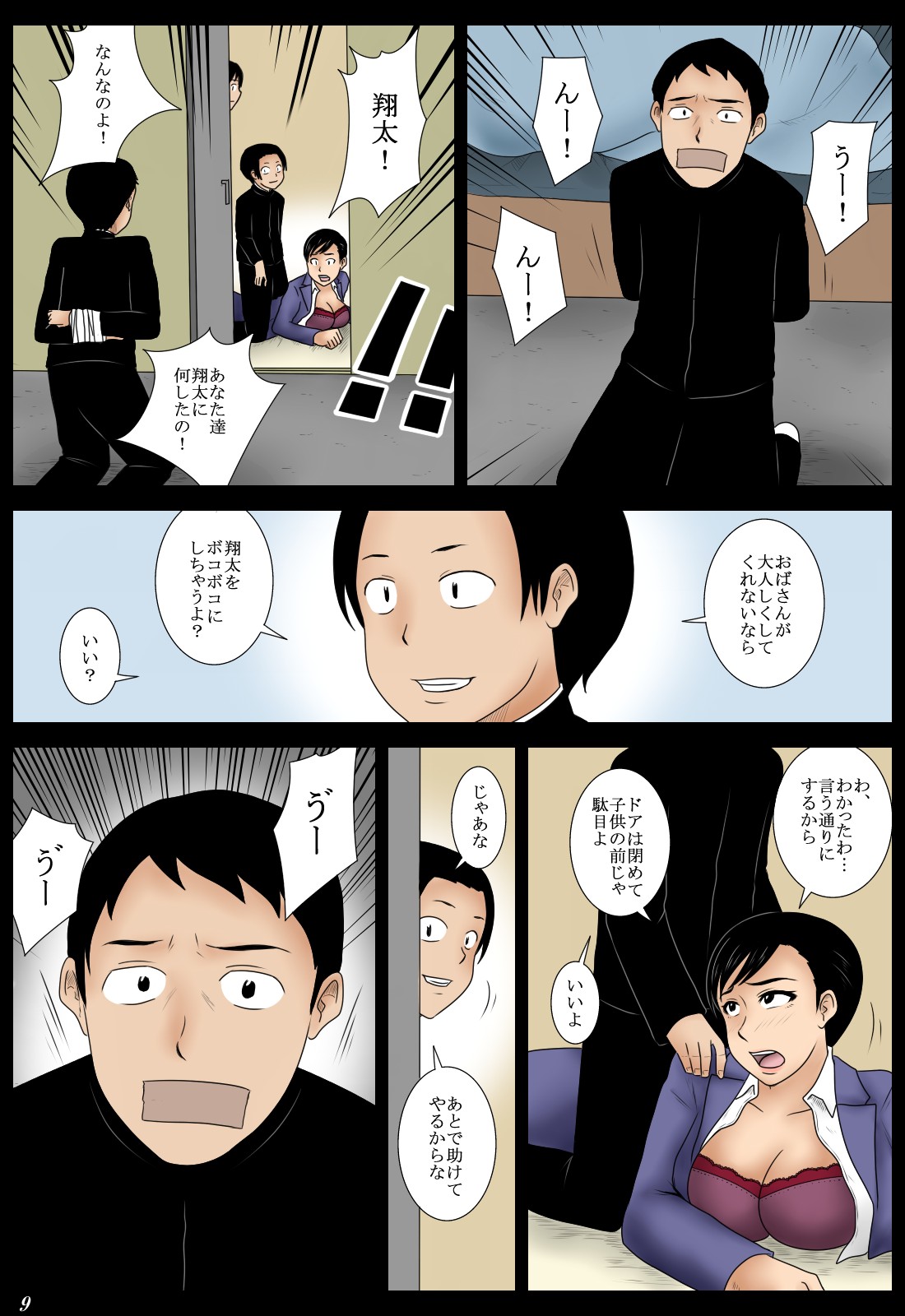 [みかん堂] じゃんけん