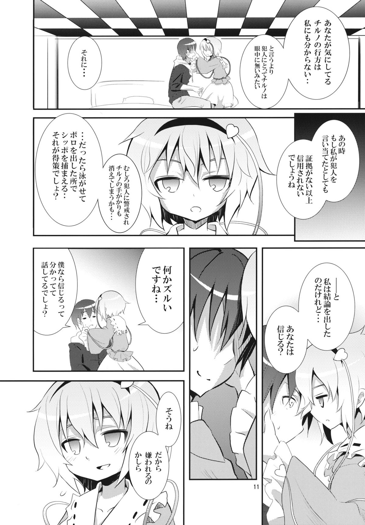 (C80) [のうないカノジョ (キシリトヲル)] さとりは友達が少ない (東方Project)