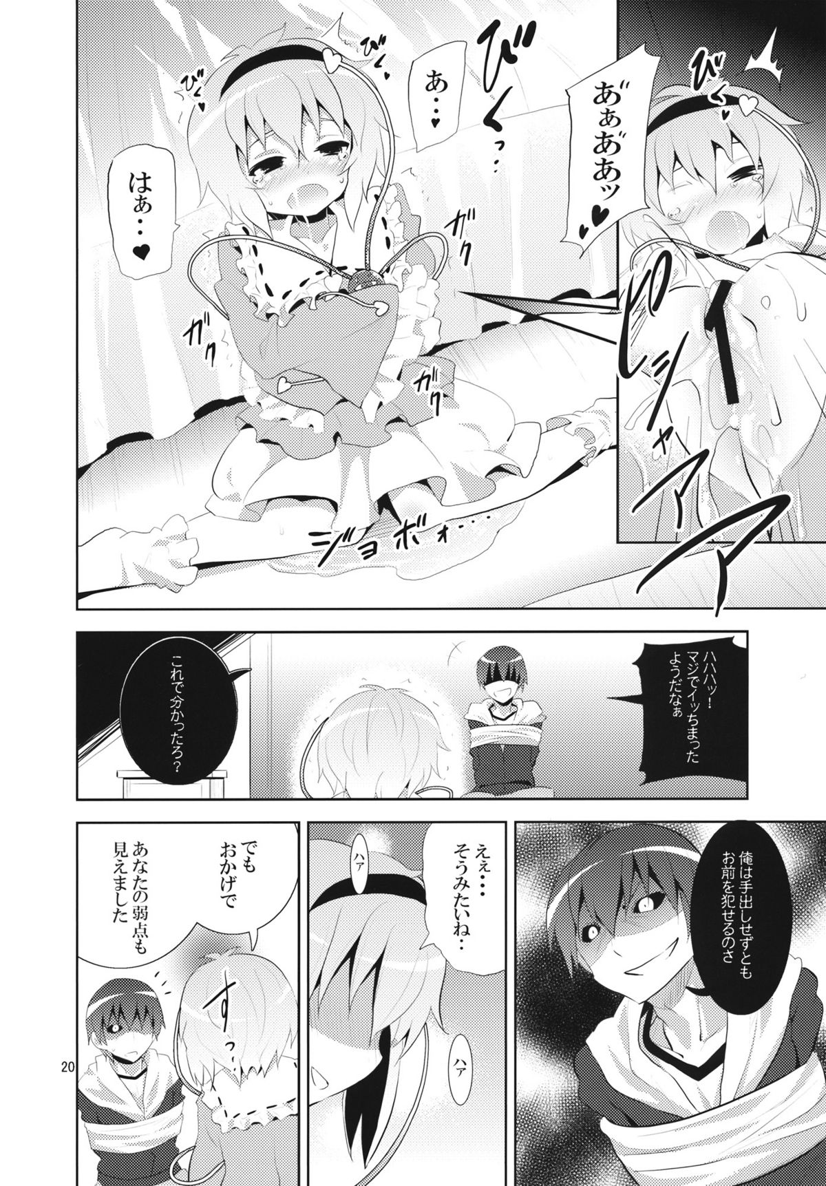 (C80) [のうないカノジョ (キシリトヲル)] さとりは友達が少ない (東方Project)