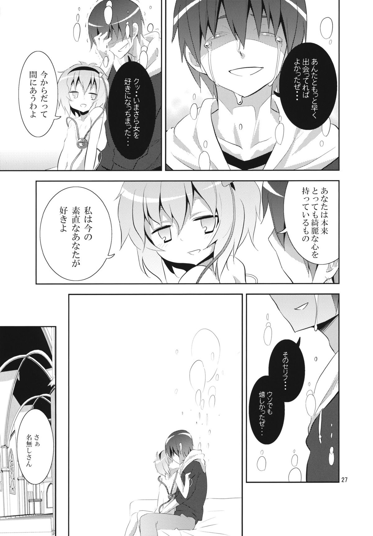 (C80) [のうないカノジョ (キシリトヲル)] さとりは友達が少ない (東方Project)