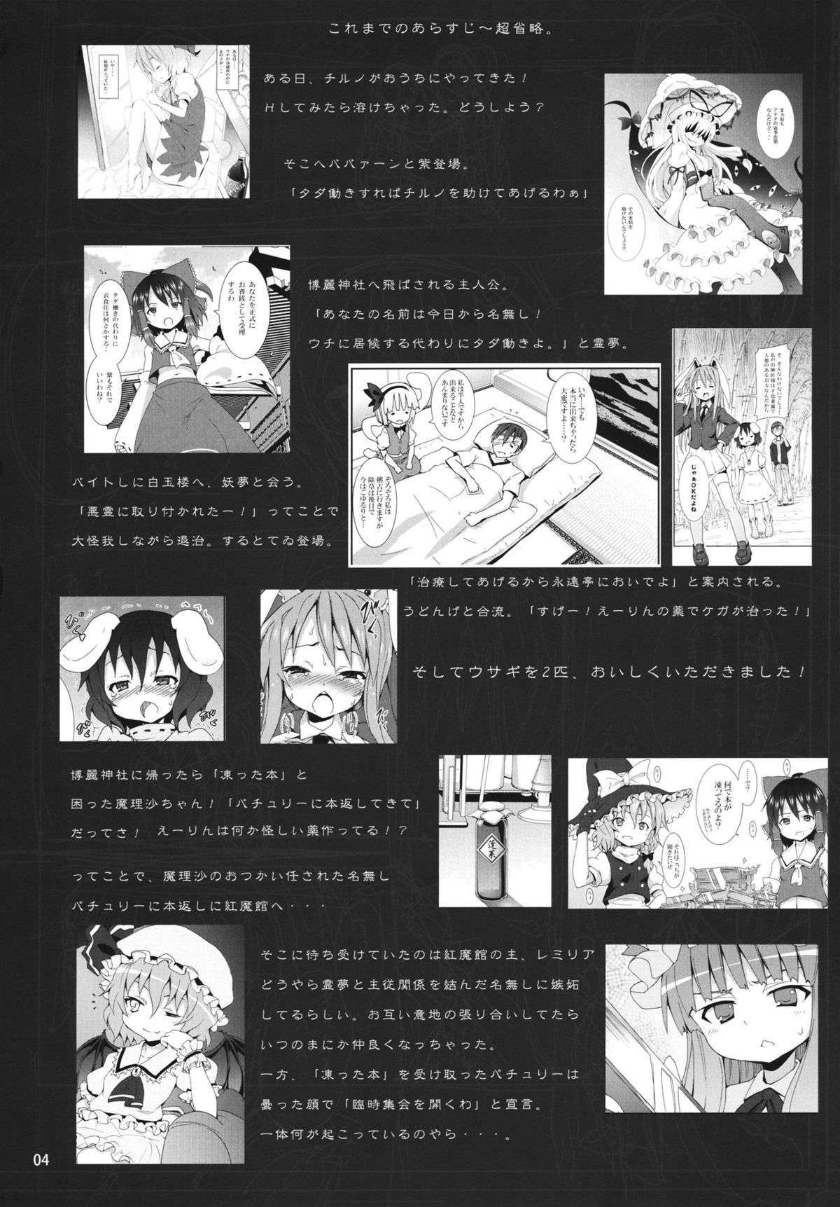 (C80) [のうないカノジョ (キシリトヲル)] さとりは友達が少ない (東方Project)