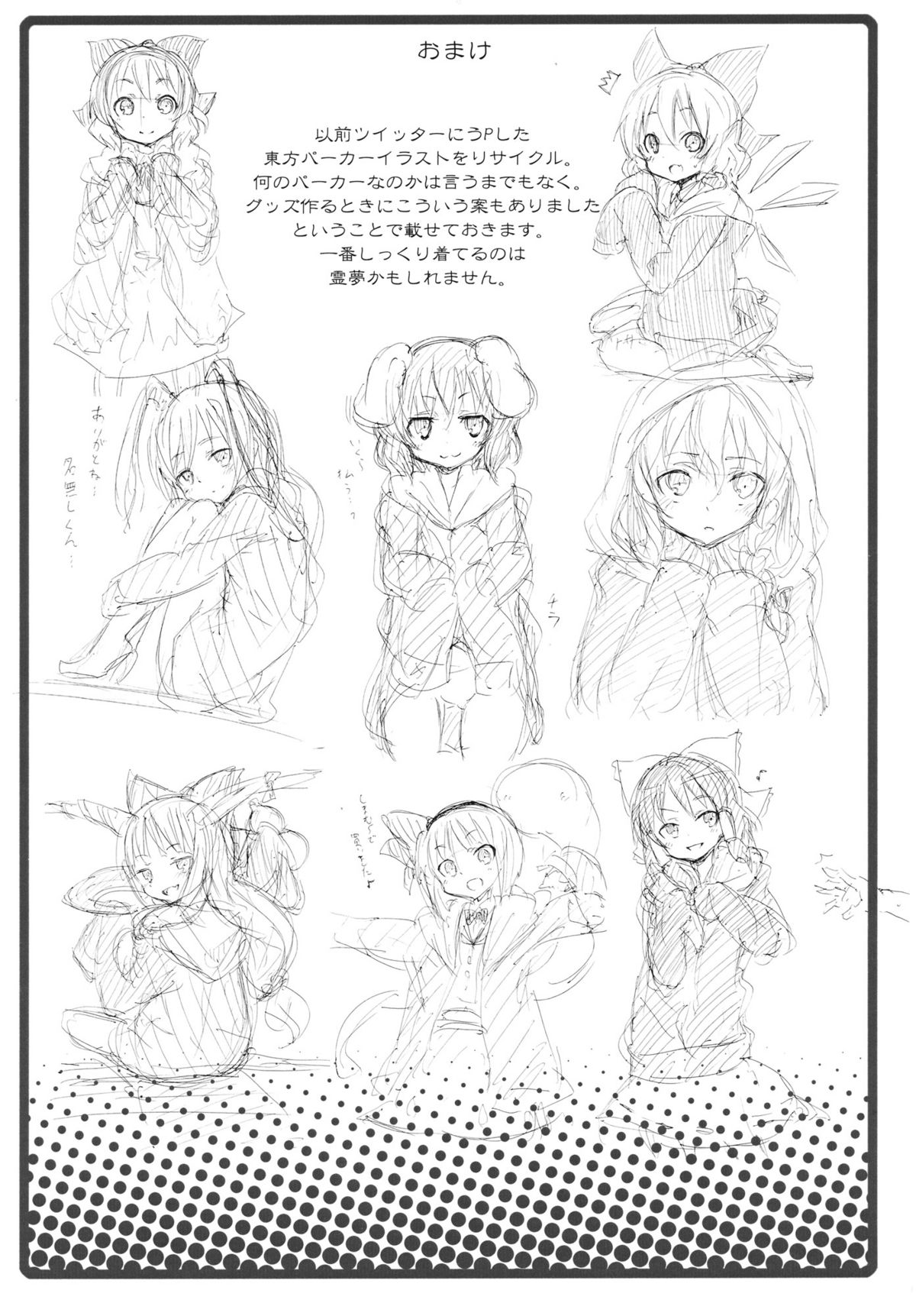(C80) [のうないカノジョ (キシリトヲル)] さとりは友達が少ない (東方Project)