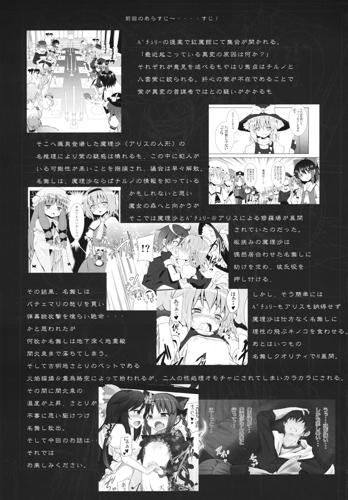 (C80) [のうないカノジョ (キシリトヲル)] さとりは友達が少ない (東方Project)