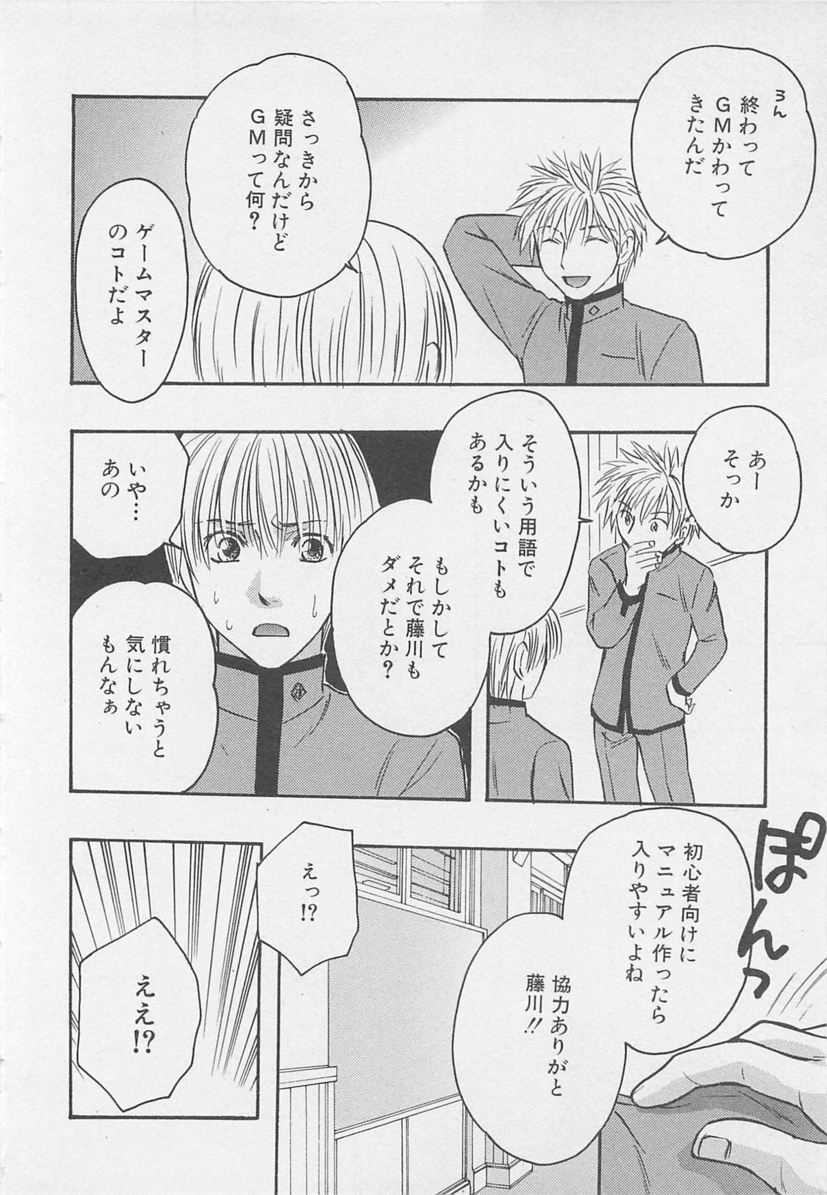 [アンソロジー] 少年達 Vol2