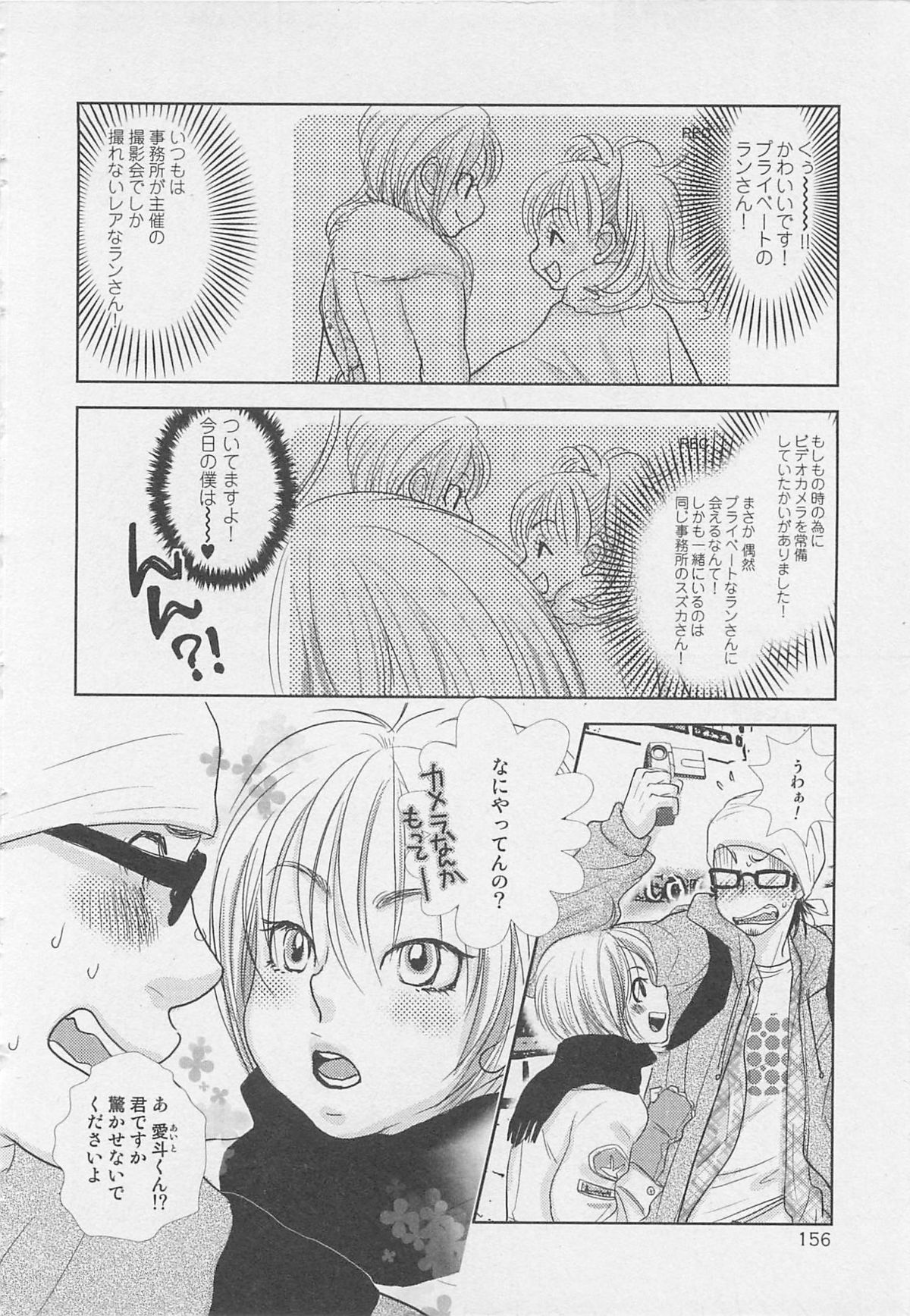 [アンソロジー] 少年達 Vol2