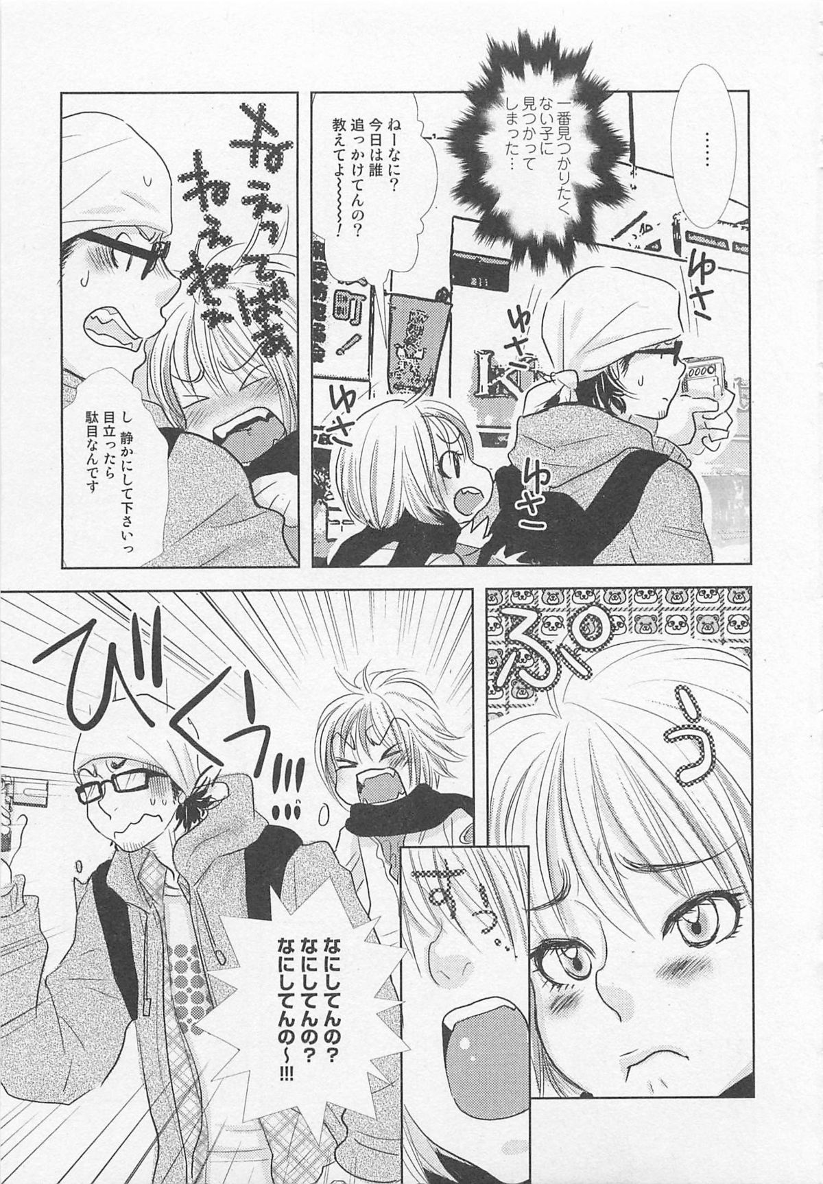 [アンソロジー] 少年達 Vol2