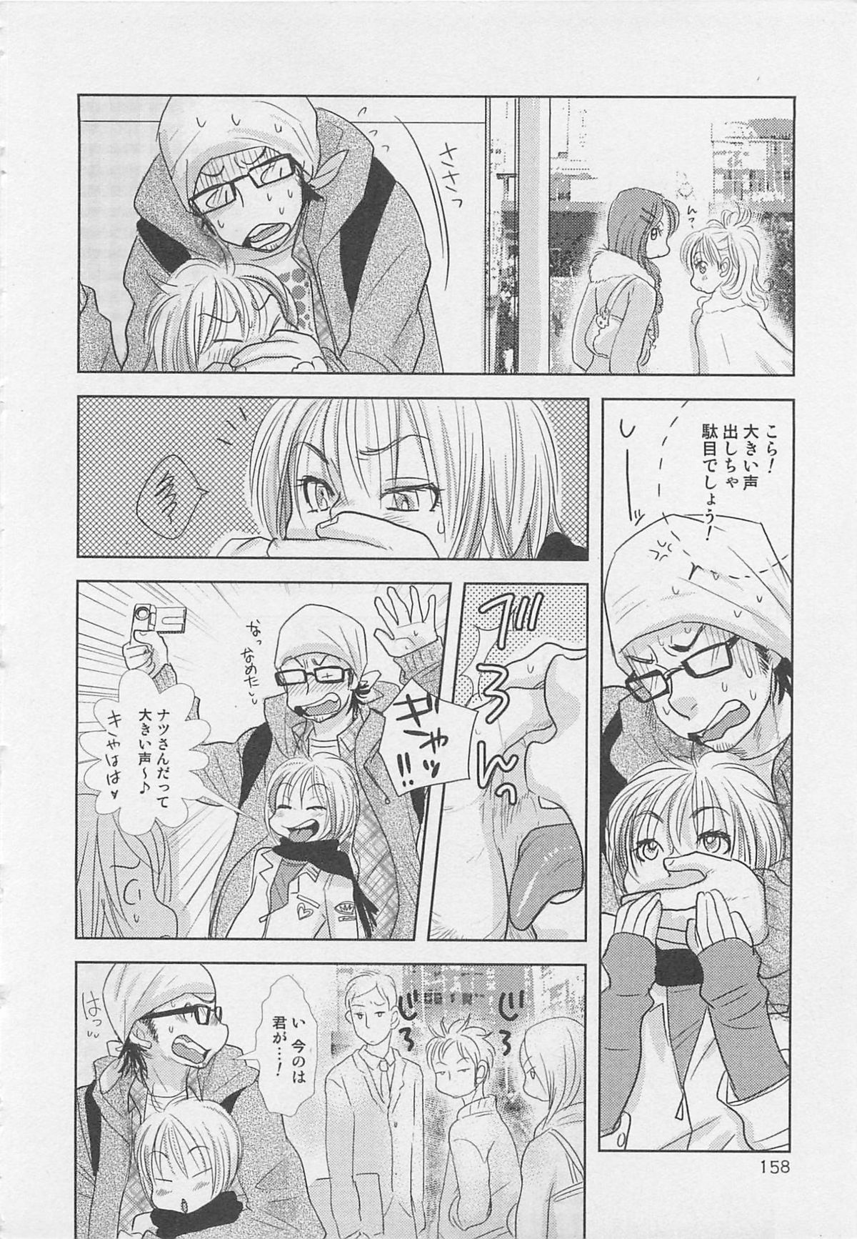 [アンソロジー] 少年達 Vol2