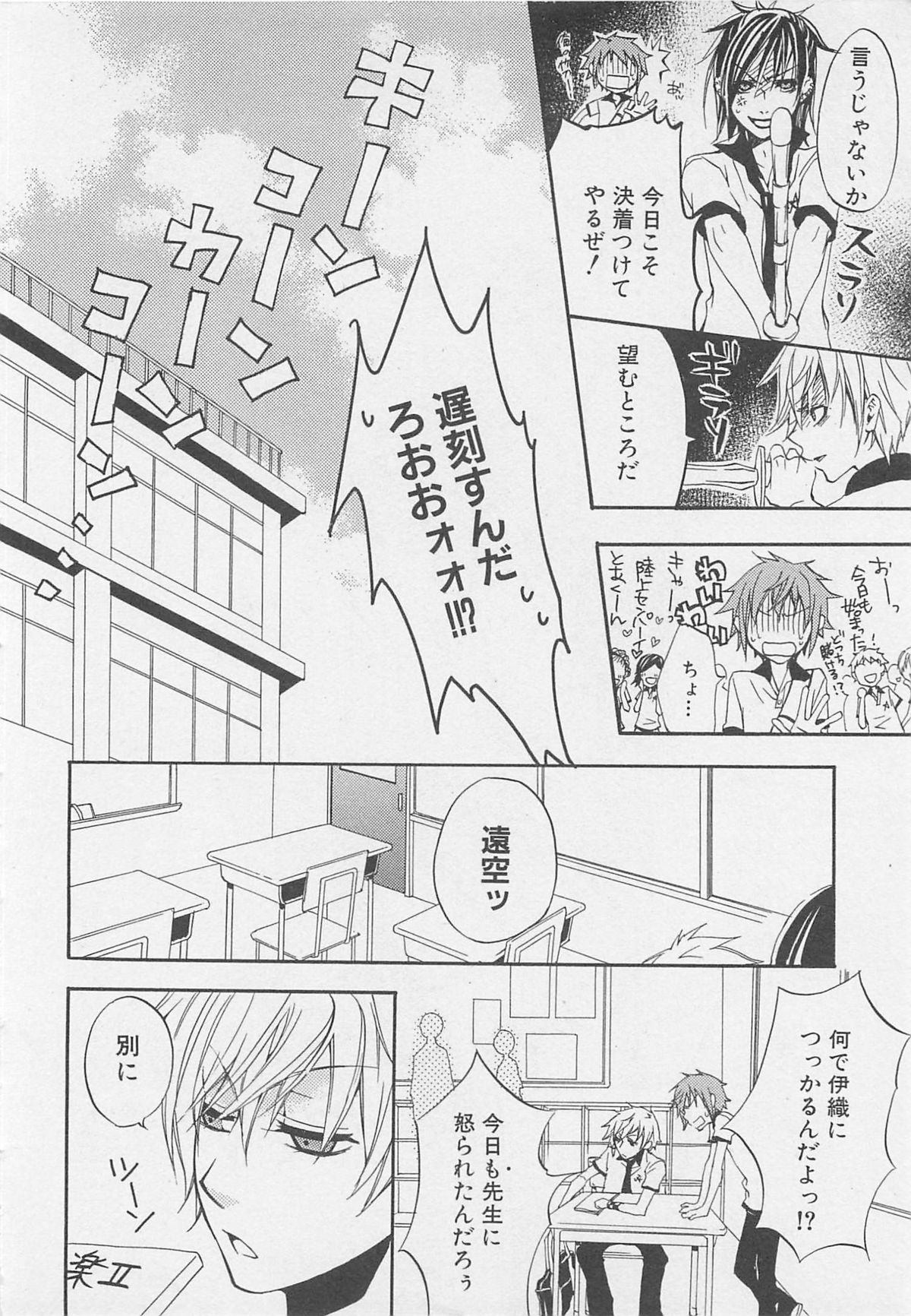 [アンソロジー] 少年達 Vol2