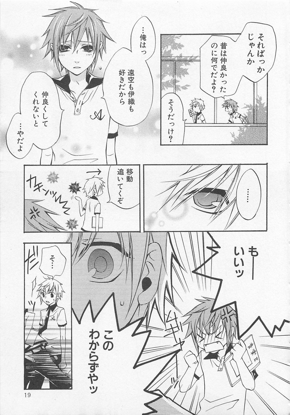 [アンソロジー] 少年達 Vol2