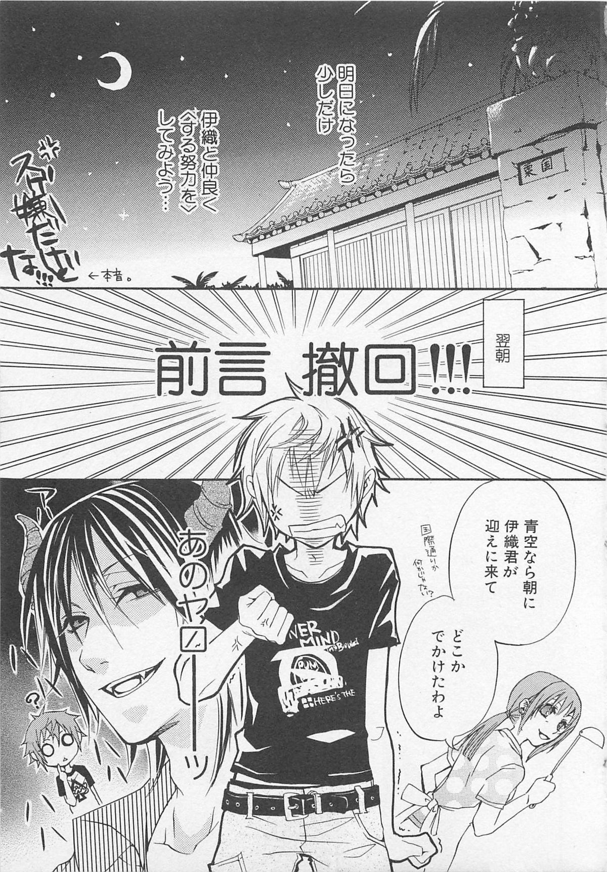 [アンソロジー] 少年達 Vol2