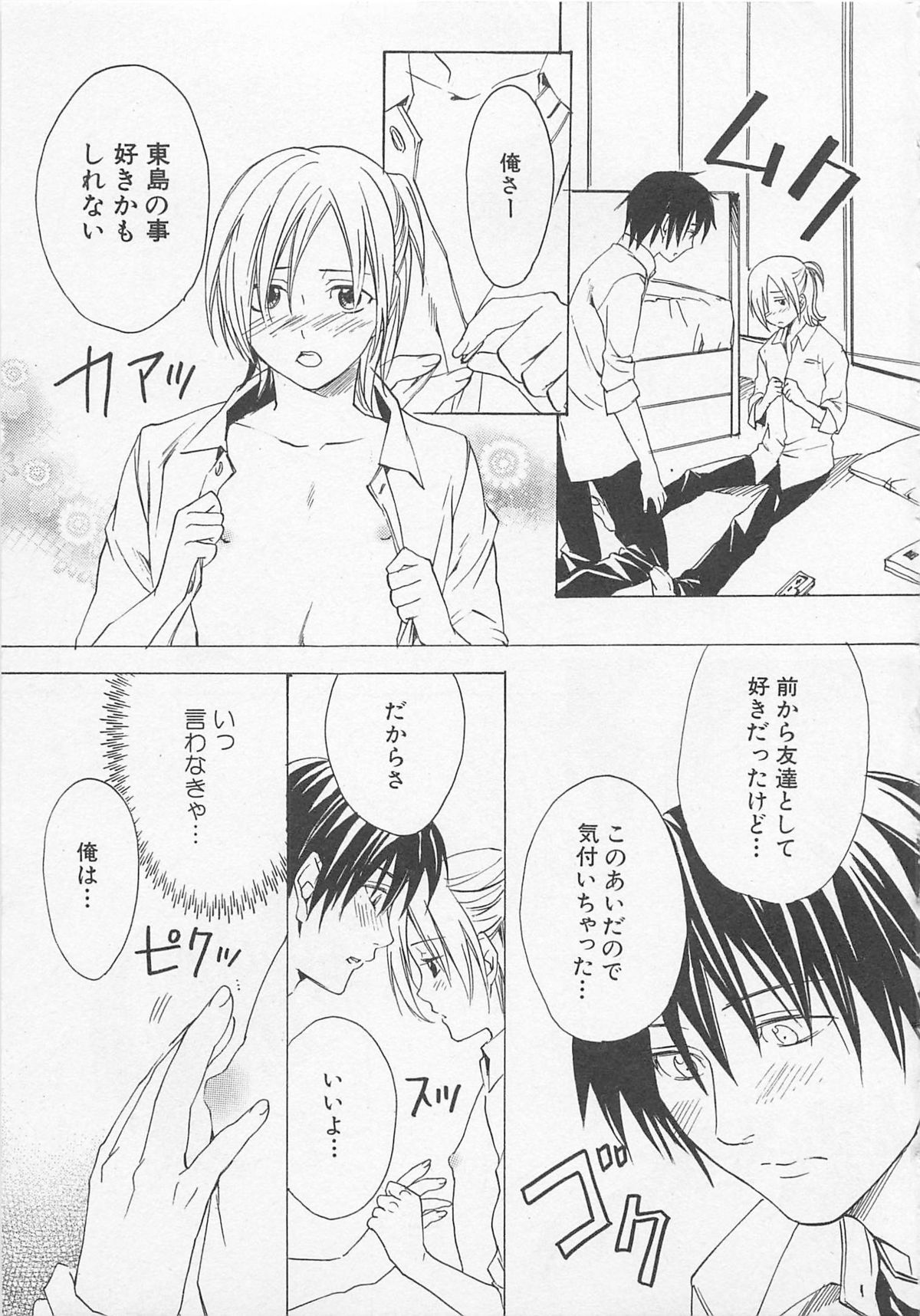 [アンソロジー] 少年達 Vol2