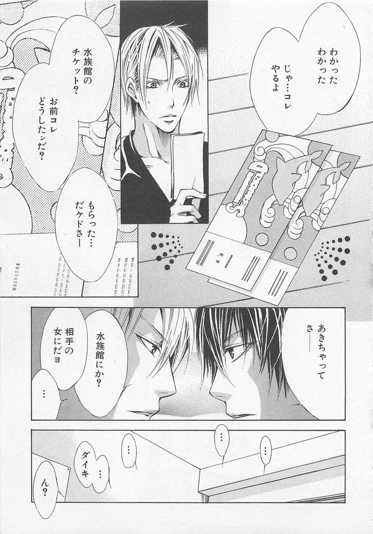 [アンソロジー] 少年達 Vol2