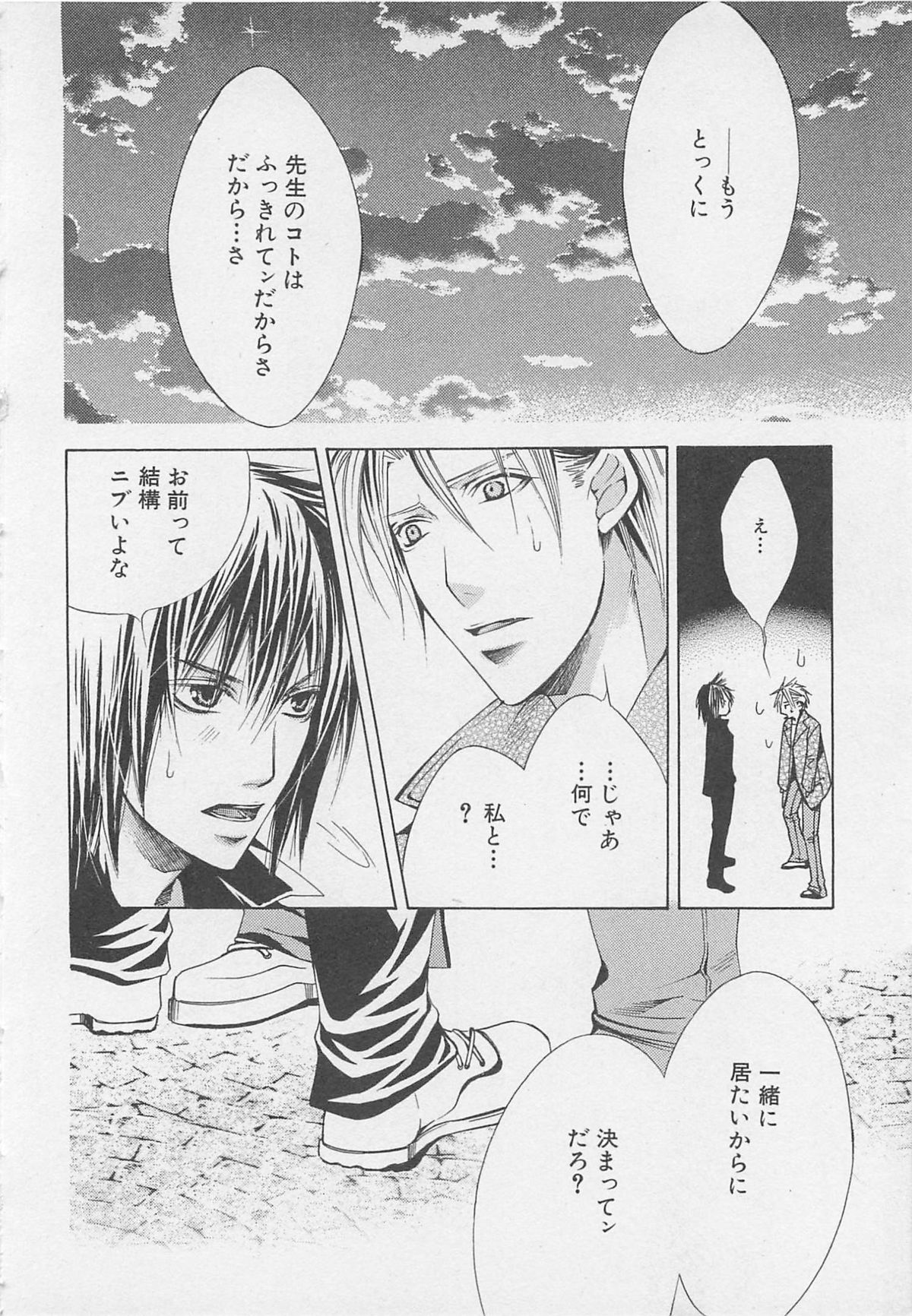 [アンソロジー] 少年達 Vol2