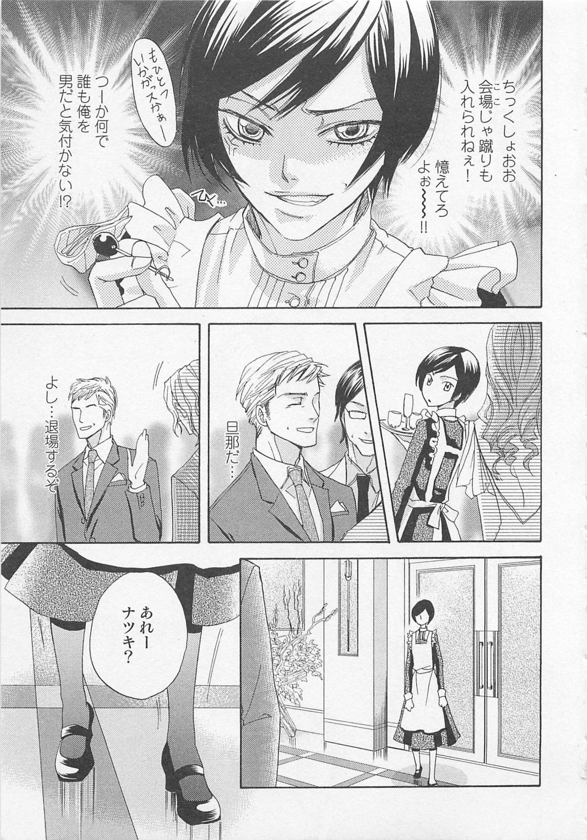[アンソロジー] 少年達 Vol2