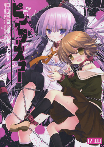 (サンクリ53) [CHRONOLOG, D・N・A.Lab. (桜沢いづみ, ミヤスリサ)] ピンクプリズナー (ダンガンロンパ)