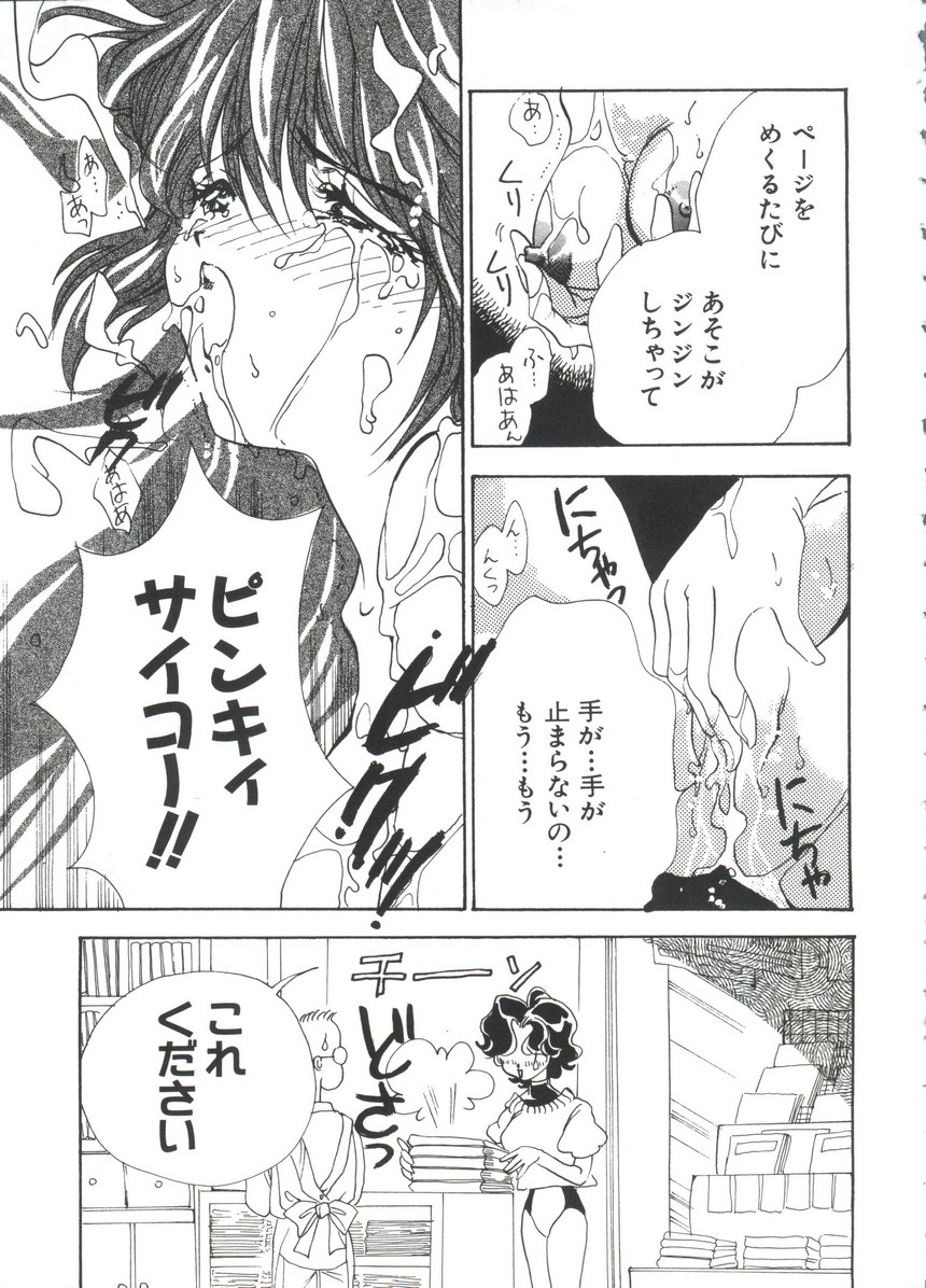 [小金井 武蔵] まんがエロパロ物語