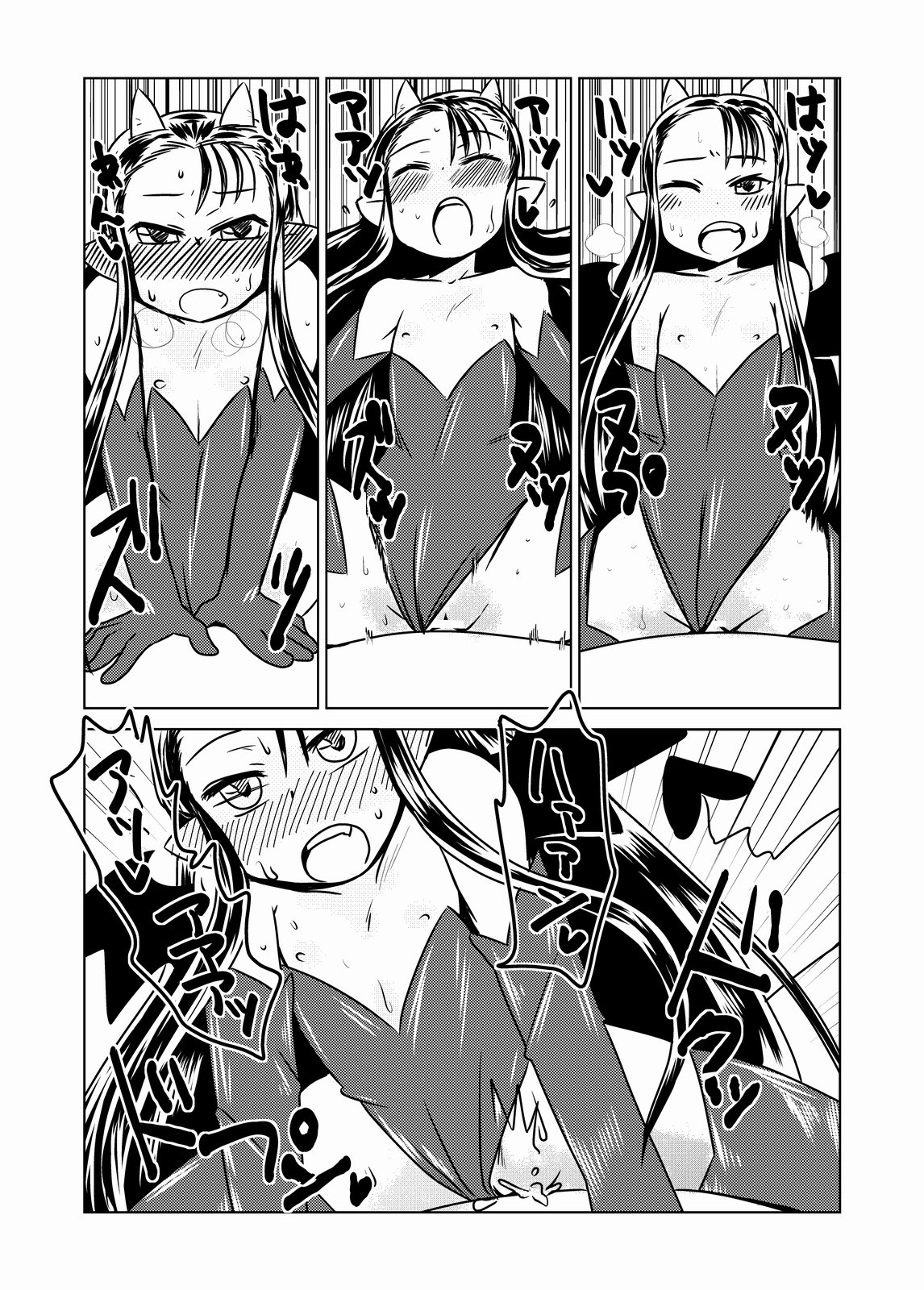 [Hroz] サキュバスの三姉妹 [DL版]