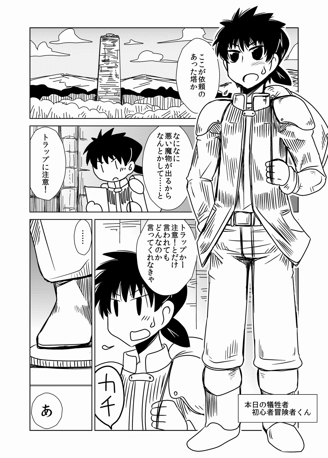[Hroz] サキュバスの三姉妹 [DL版]