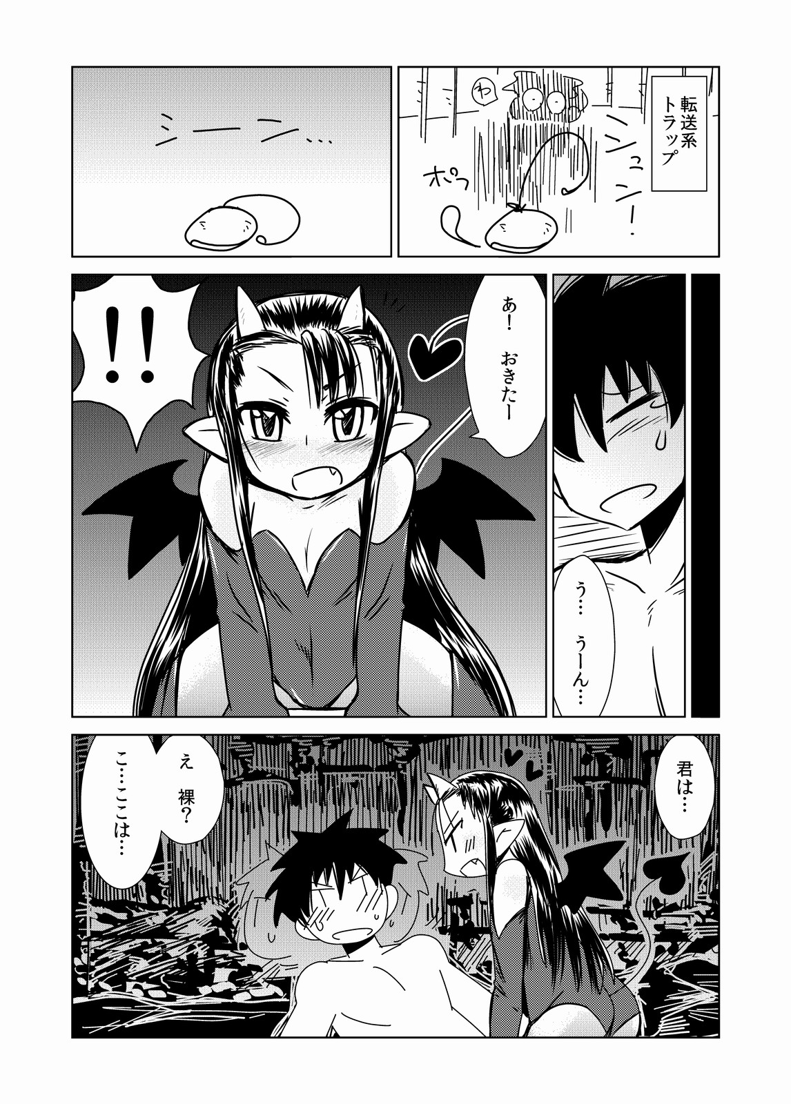 [Hroz] サキュバスの三姉妹 [DL版]