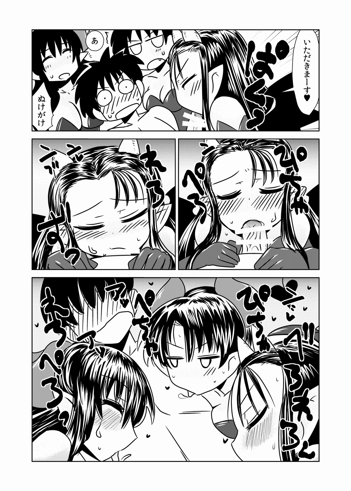 [Hroz] サキュバスの三姉妹 [DL版]