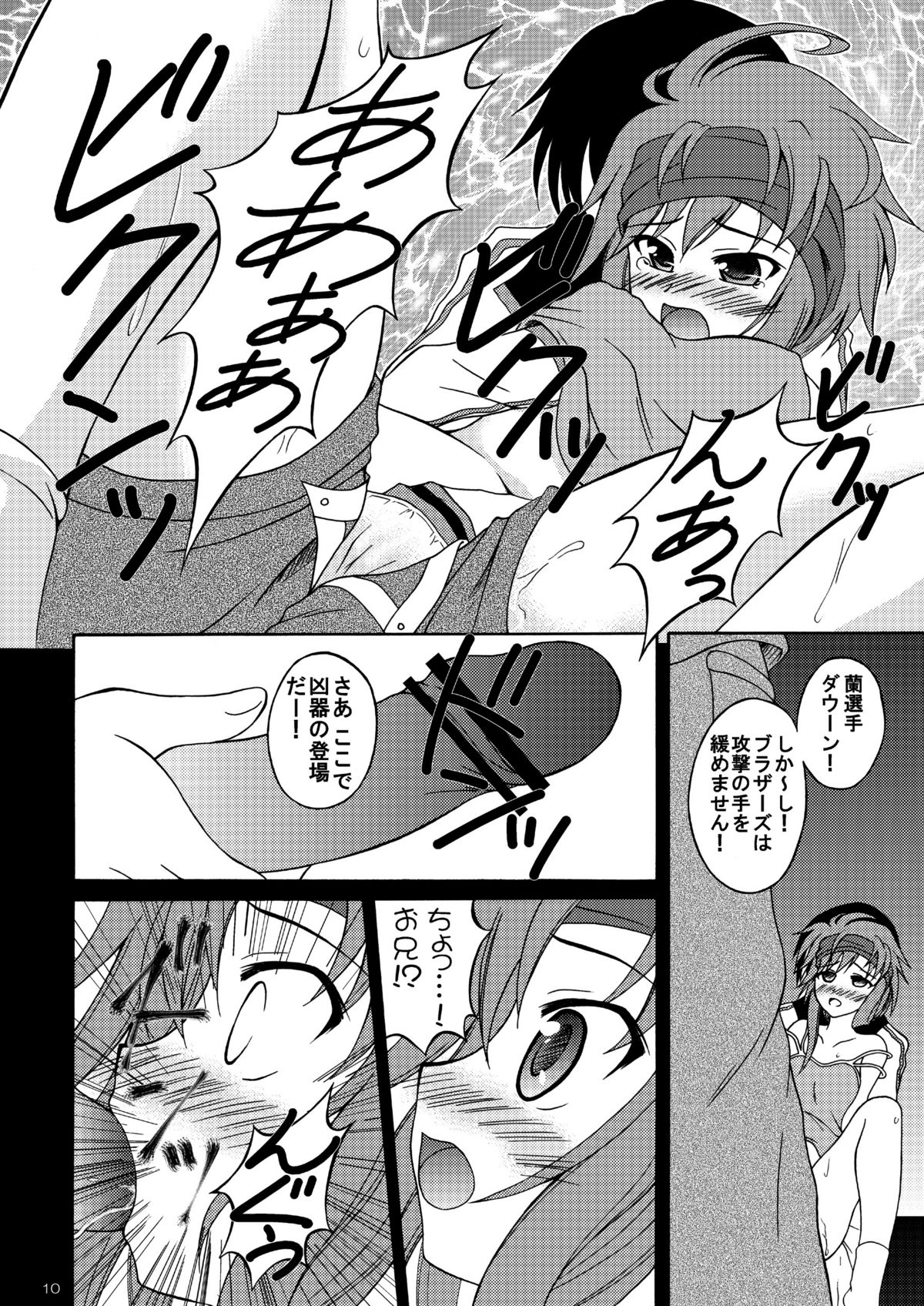 [RED RIBBON REVENGER (葉山, 神原みずき, 魔公子)] 僕の一夏がこんなにケダモノなわけがない (IS＜インフィニット・ストラトス＞)