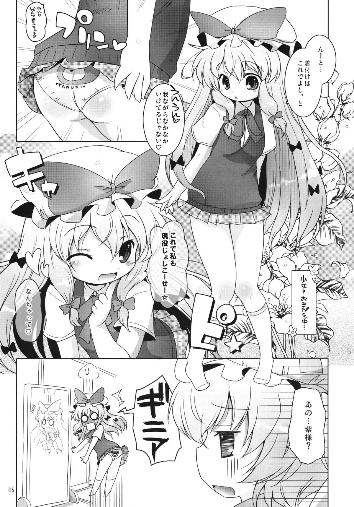 (例大祭8EX) (同人誌) [オロリヤ鉛筆堂 (無有利安 & 博恵夏樹)] ラブミー！ファンシィベィビードール (東方)