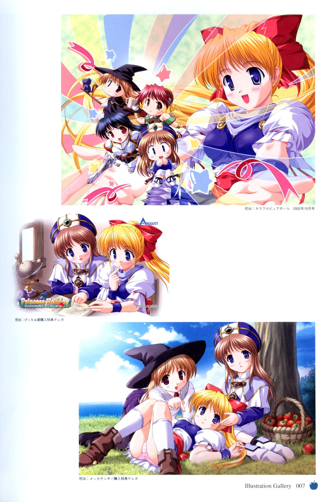 【8月】プリンセスホリデービジュアルファンブック