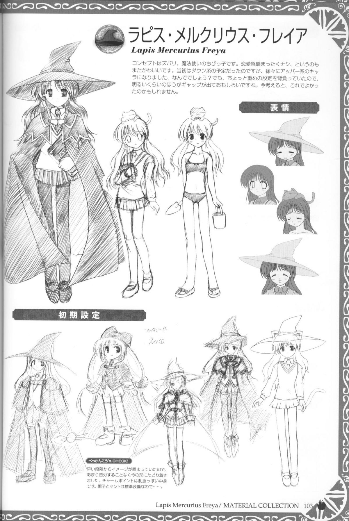 【8月】プリンセスホリデービジュアルファンブック