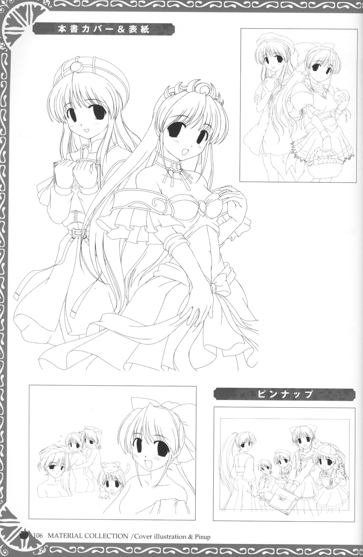 【8月】プリンセスホリデービジュアルファンブック