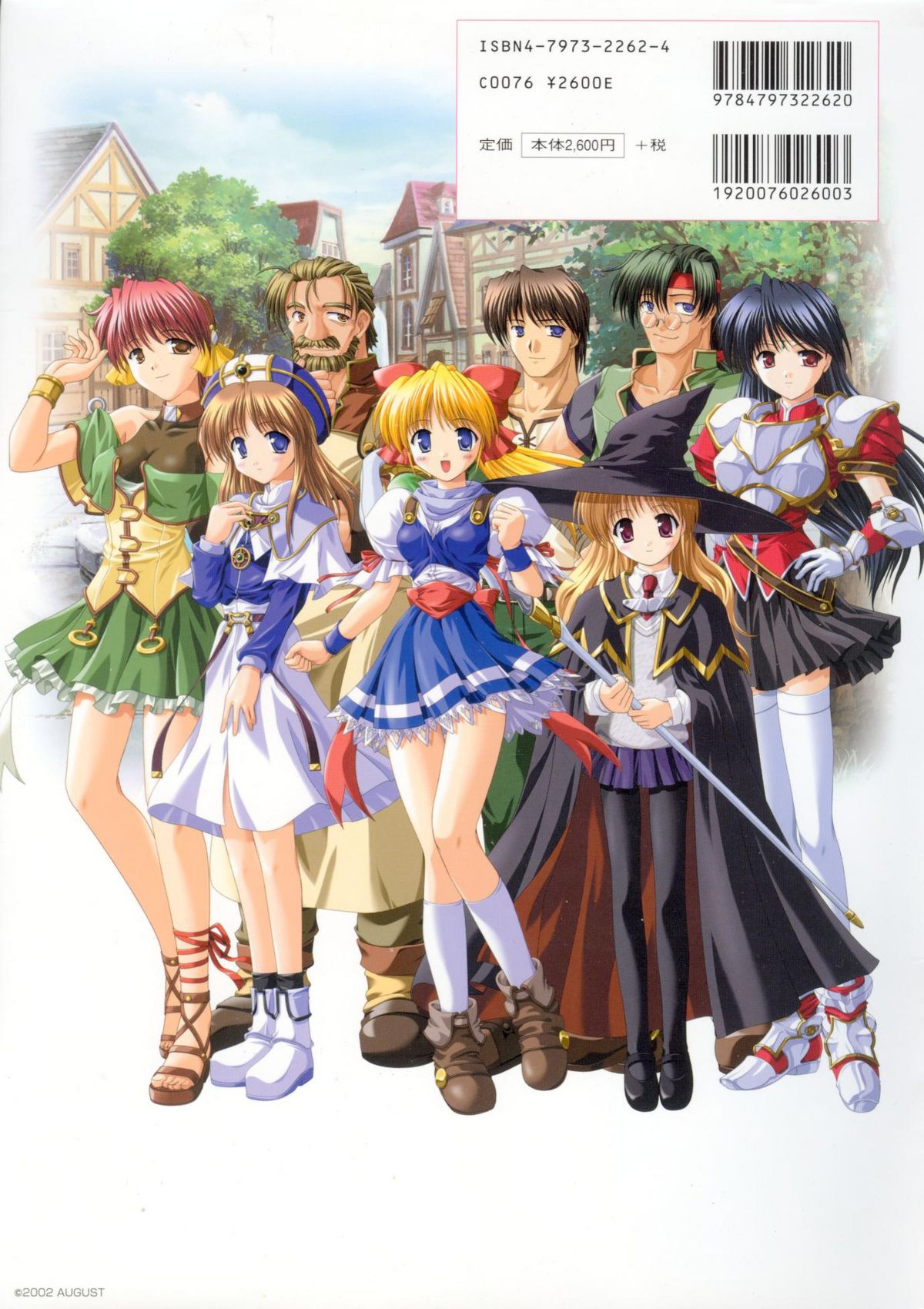 【8月】プリンセスホリデービジュアルファンブック