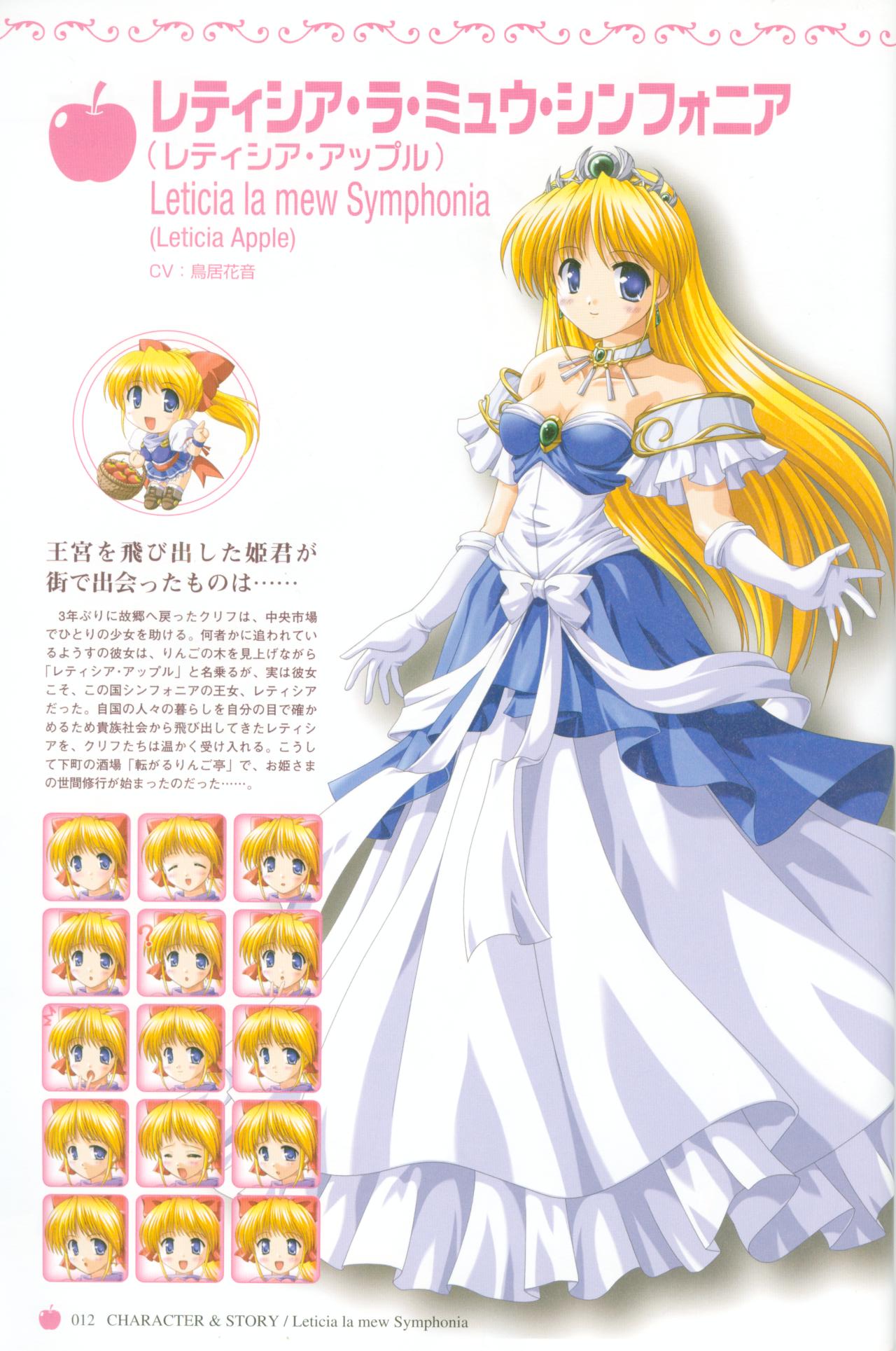【8月】プリンセスホリデービジュアルファンブック