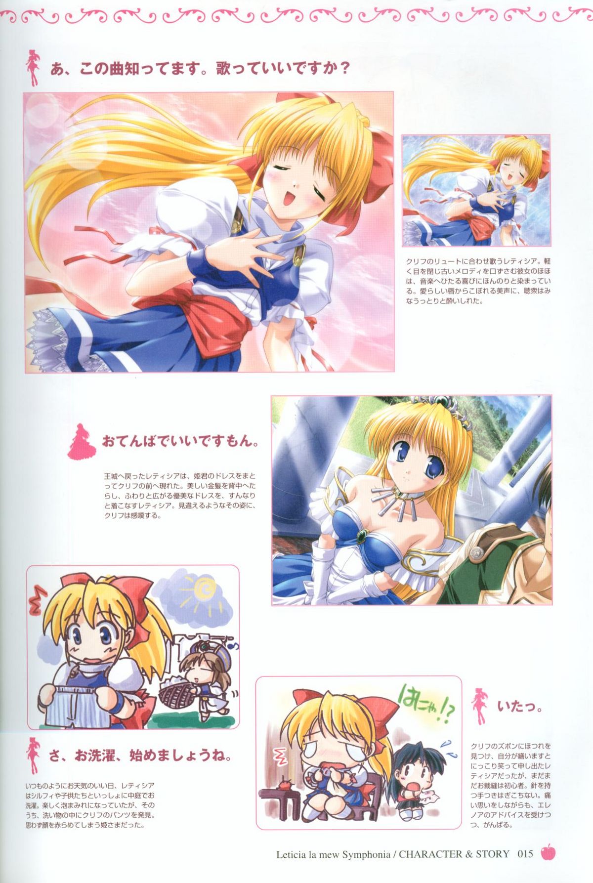 【8月】プリンセスホリデービジュアルファンブック