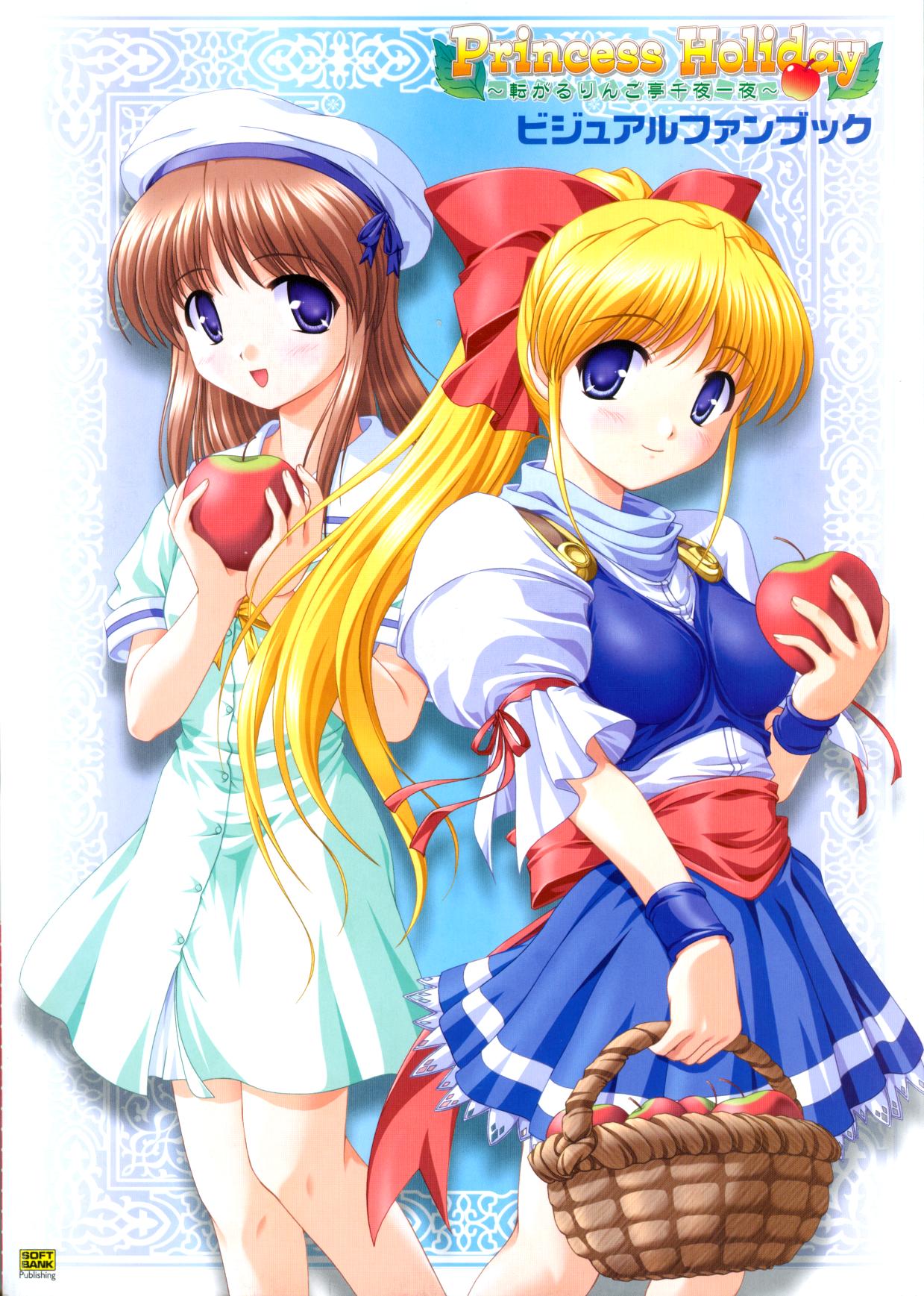 【8月】プリンセスホリデービジュアルファンブック
