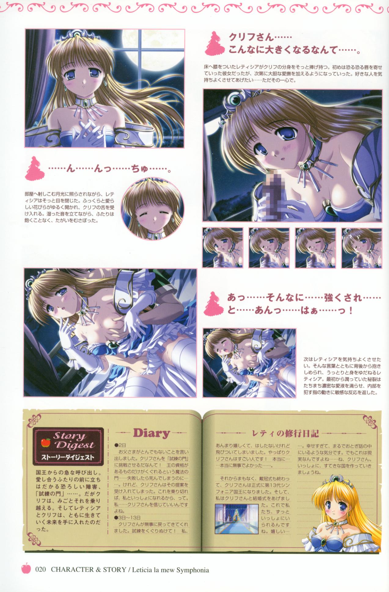 【8月】プリンセスホリデービジュアルファンブック