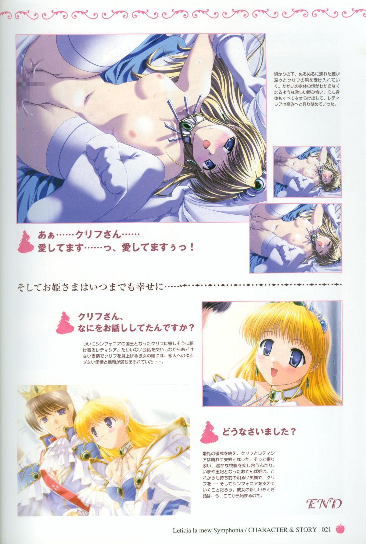【8月】プリンセスホリデービジュアルファンブック