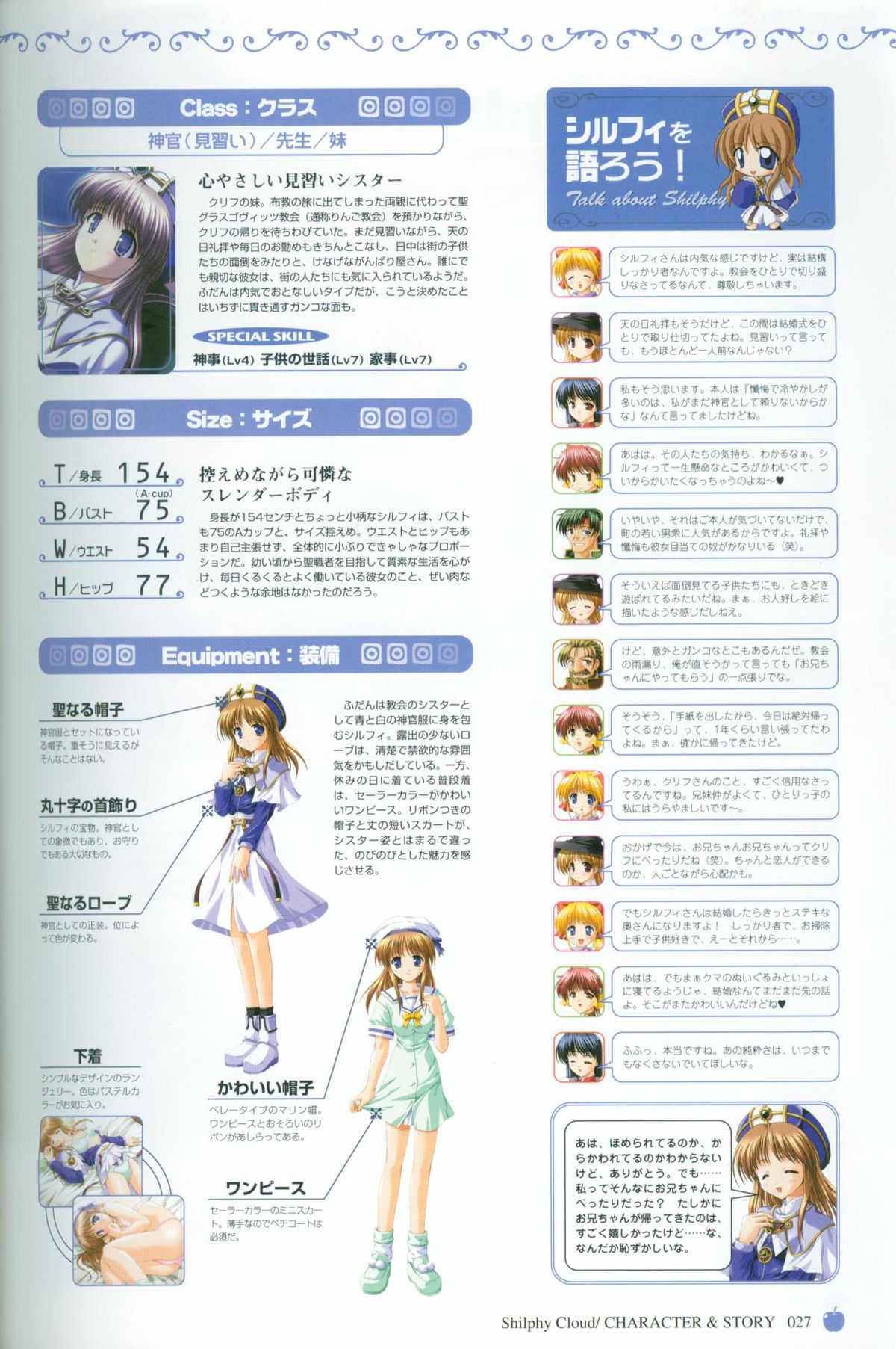 【8月】プリンセスホリデービジュアルファンブック