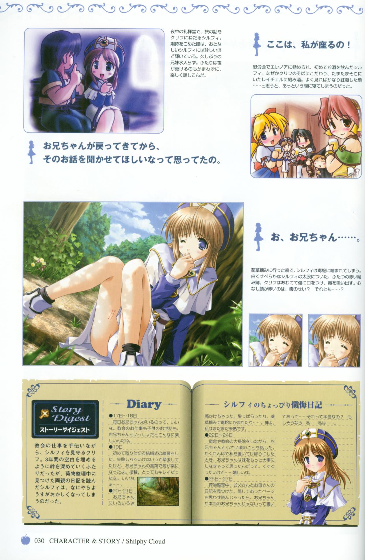 【8月】プリンセスホリデービジュアルファンブック