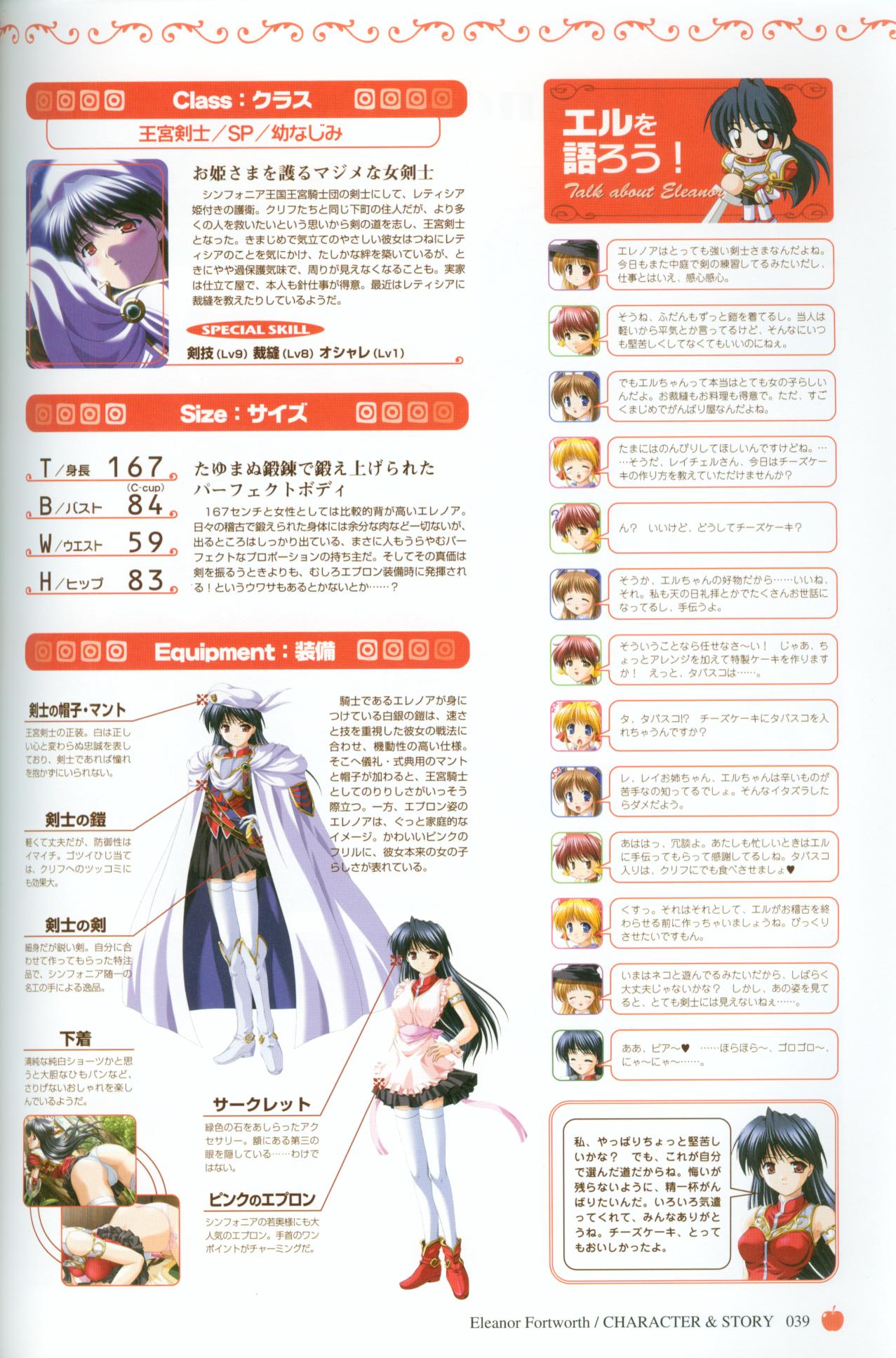 【8月】プリンセスホリデービジュアルファンブック