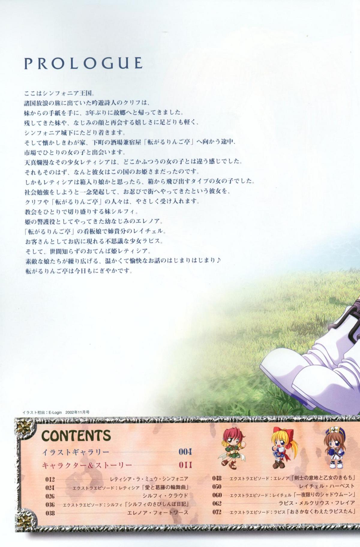 【8月】プリンセスホリデービジュアルファンブック