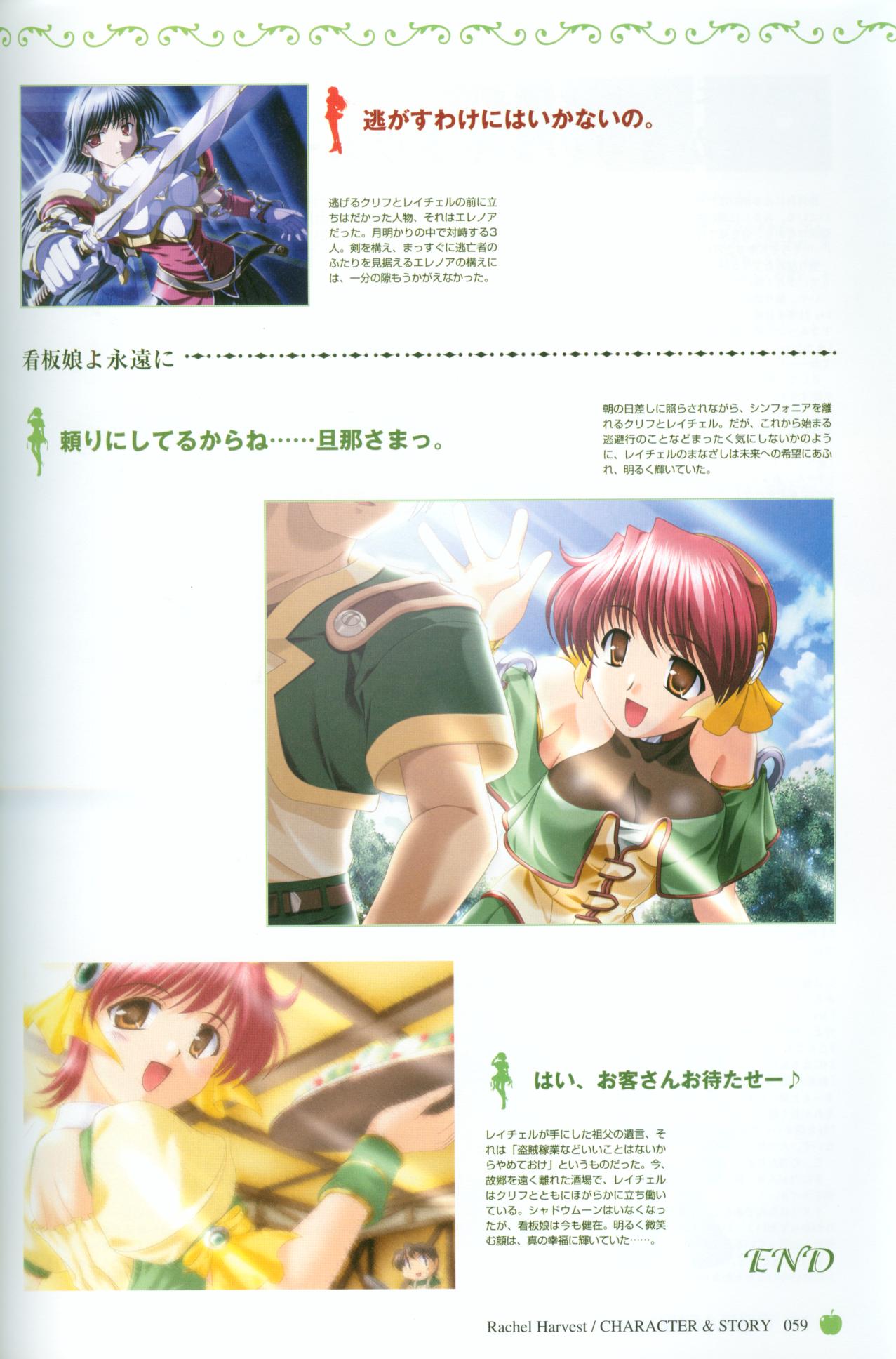 【8月】プリンセスホリデービジュアルファンブック