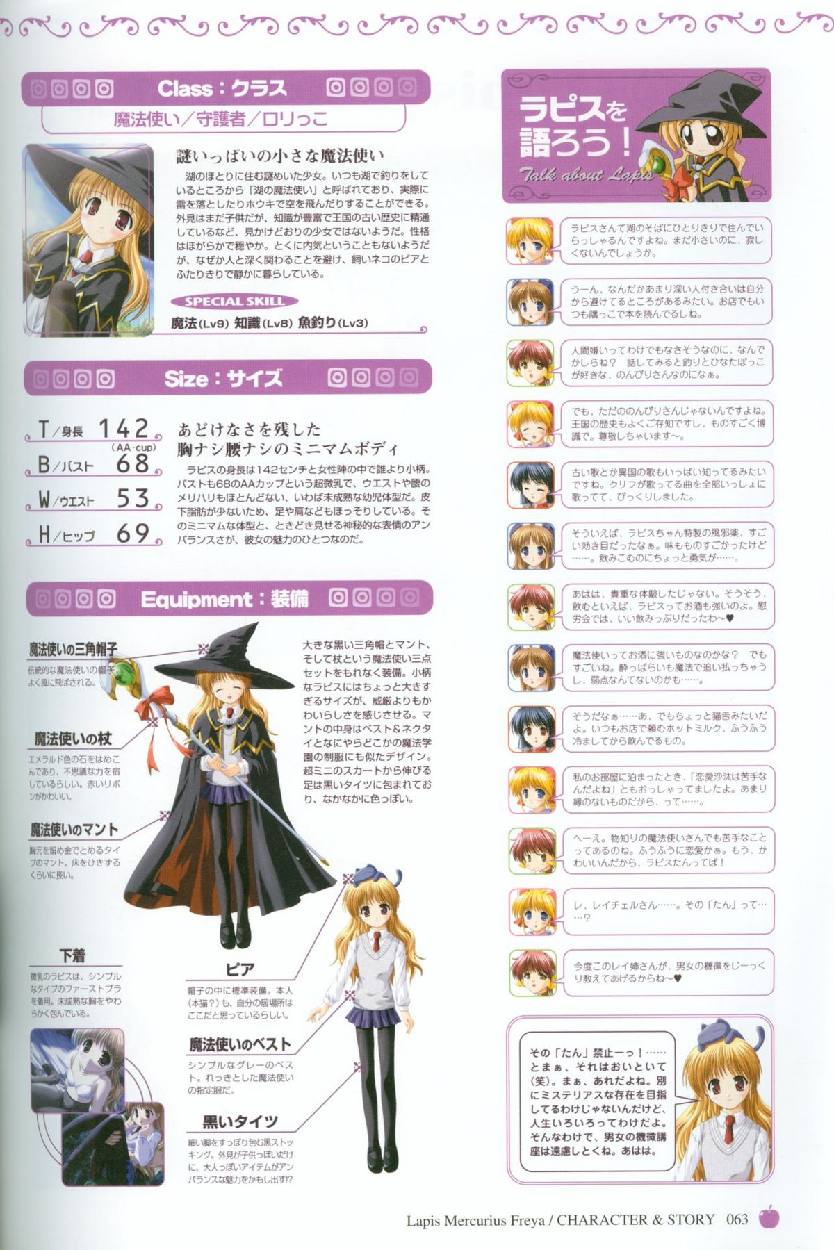 【8月】プリンセスホリデービジュアルファンブック