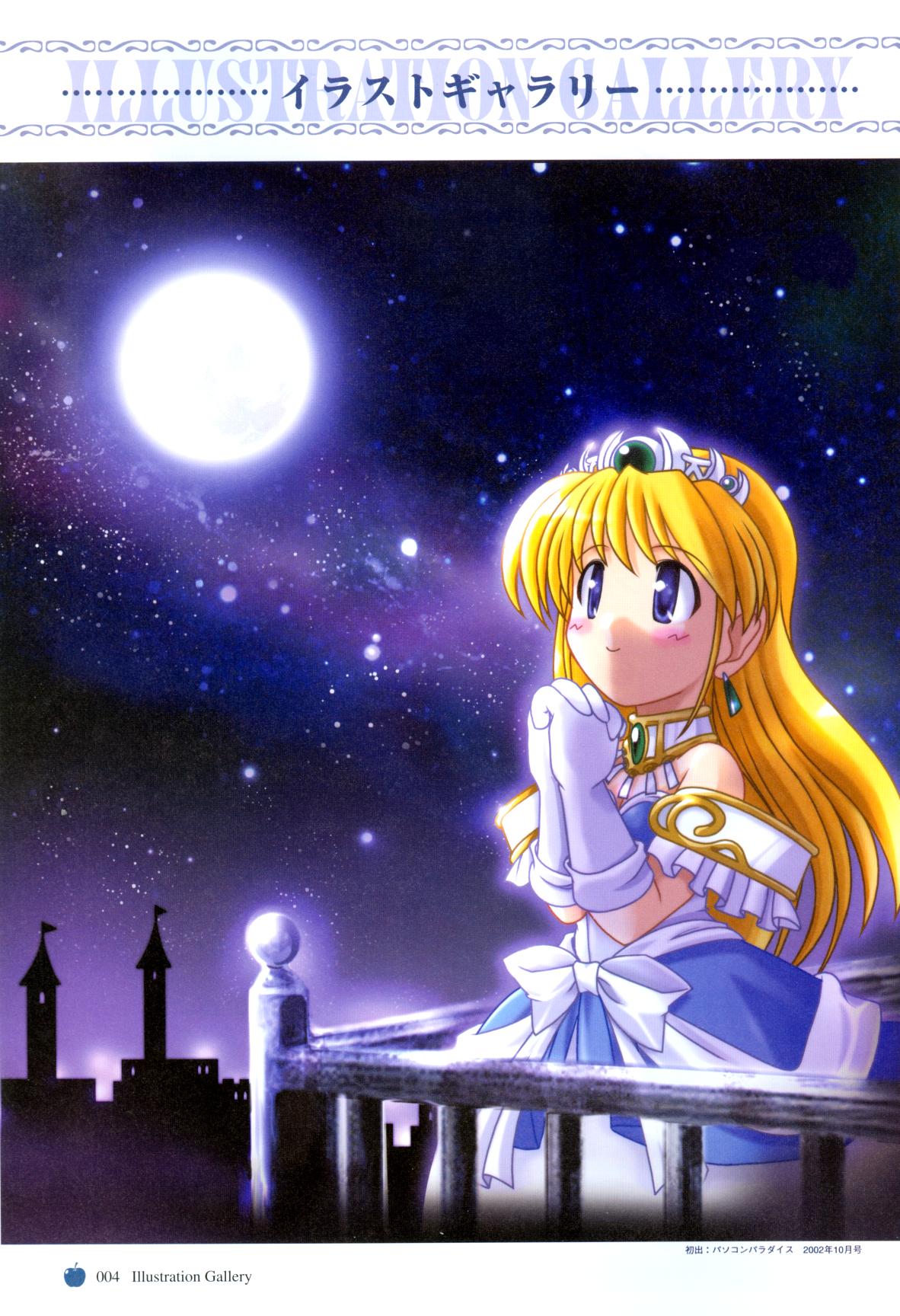 【8月】プリンセスホリデービジュアルファンブック