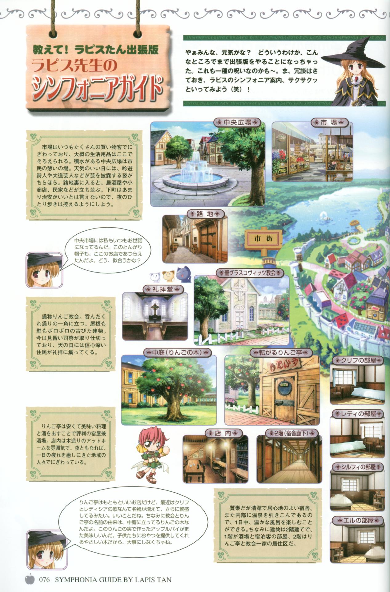 【8月】プリンセスホリデービジュアルファンブック