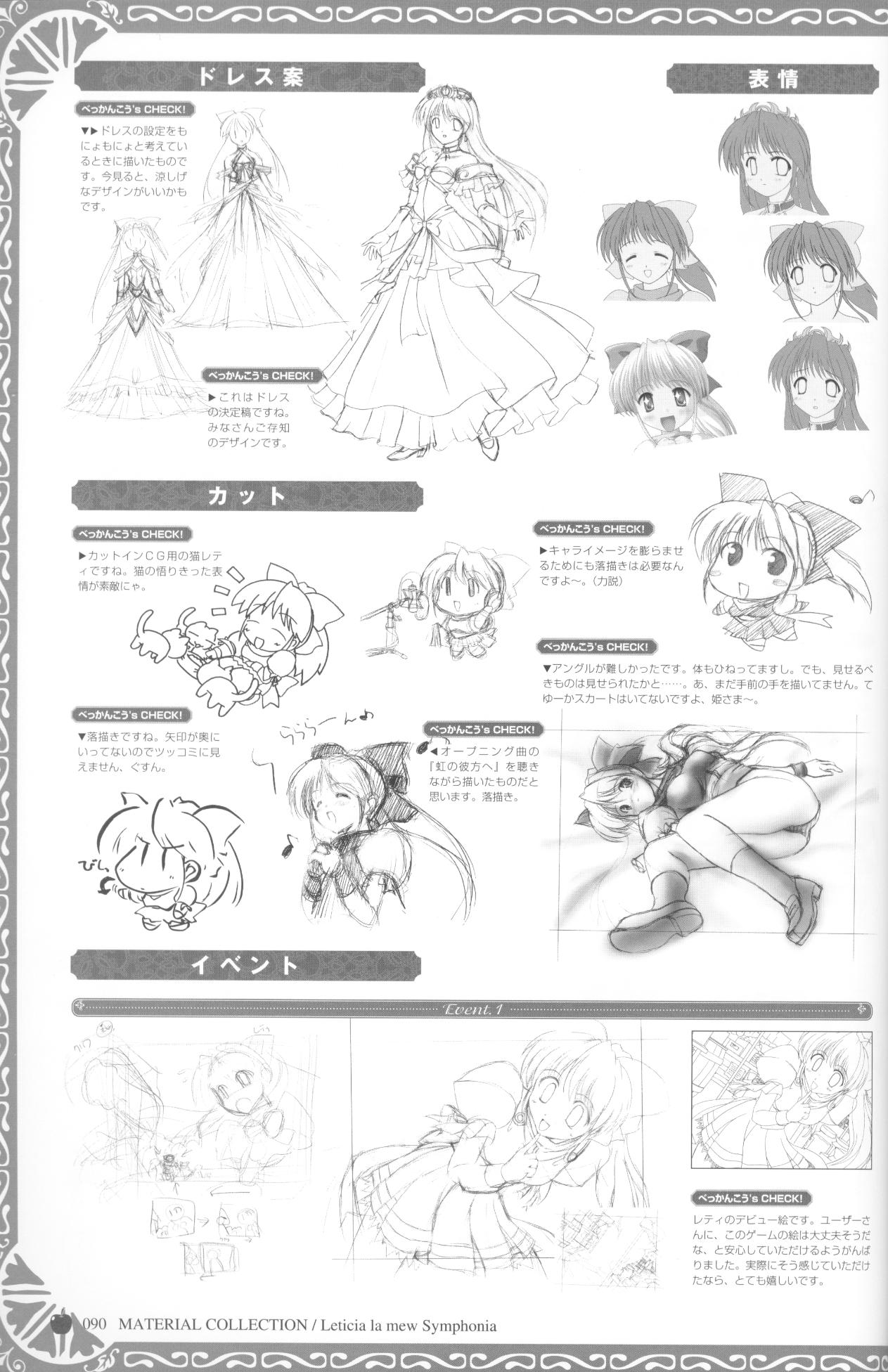 【8月】プリンセスホリデービジュアルファンブック