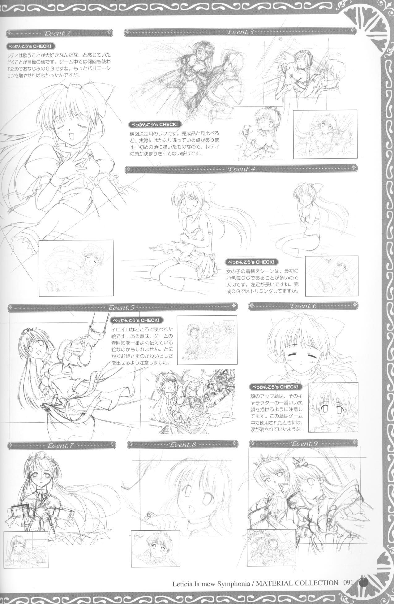 【8月】プリンセスホリデービジュアルファンブック