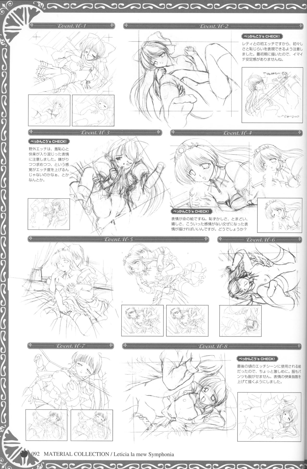 【8月】プリンセスホリデービジュアルファンブック