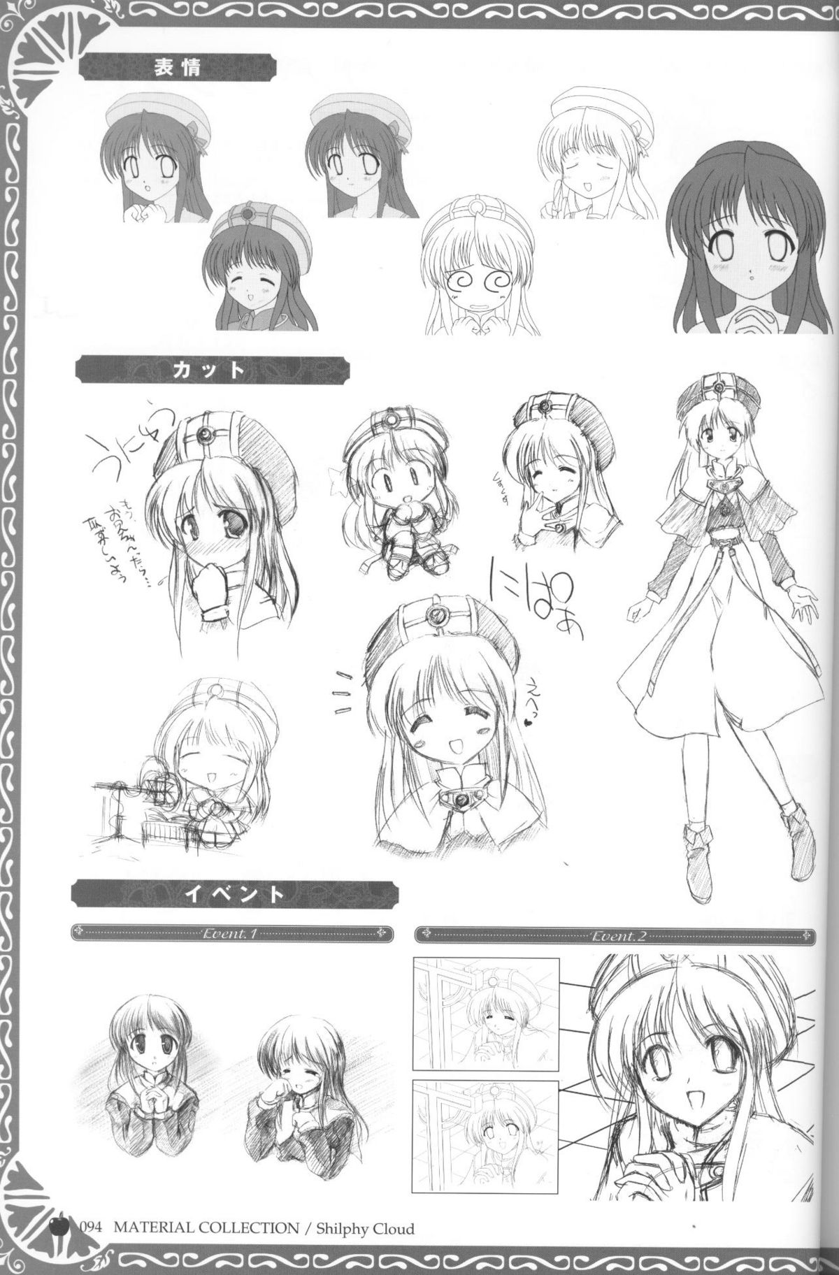 【8月】プリンセスホリデービジュアルファンブック