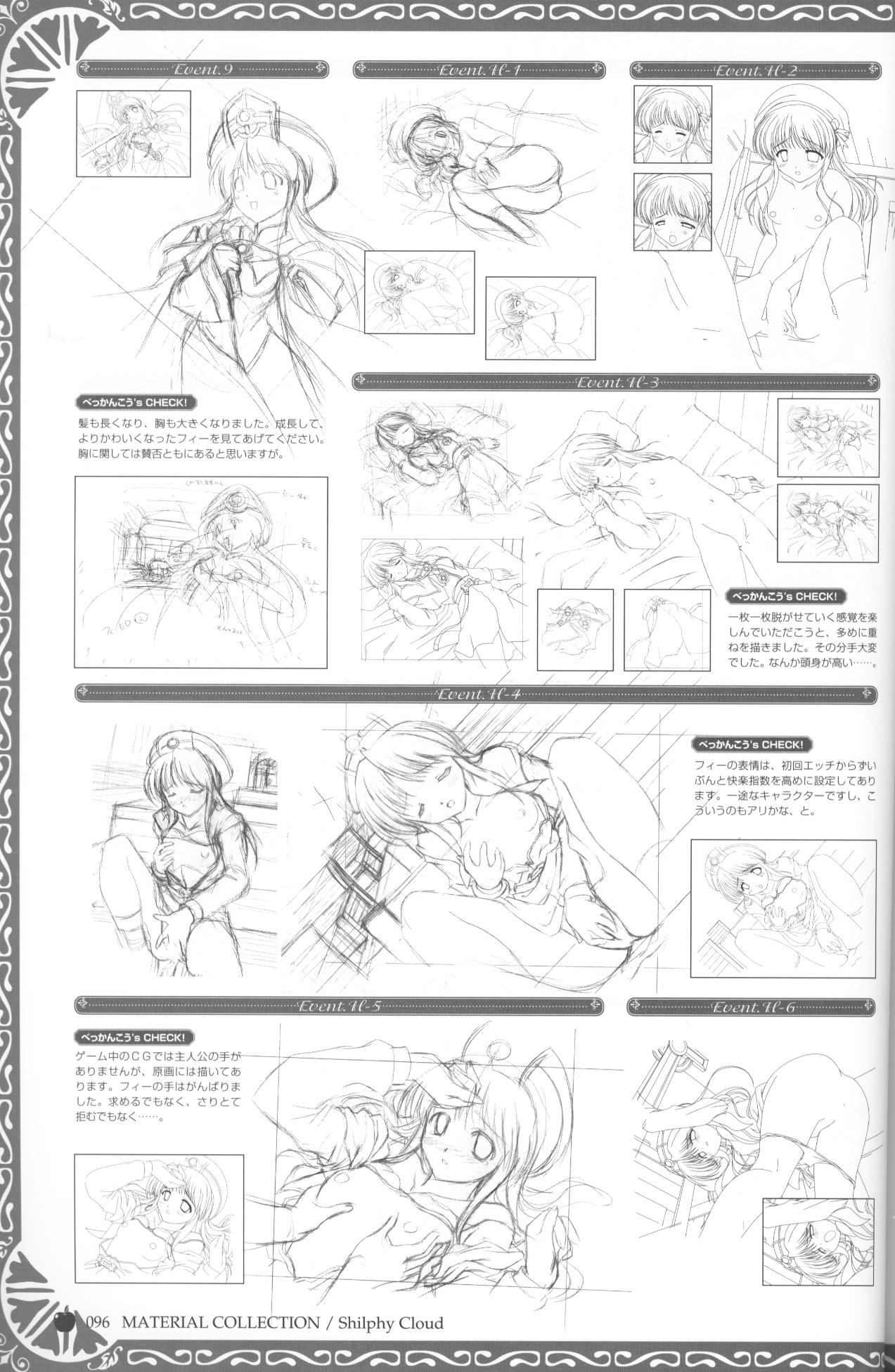 【8月】プリンセスホリデービジュアルファンブック