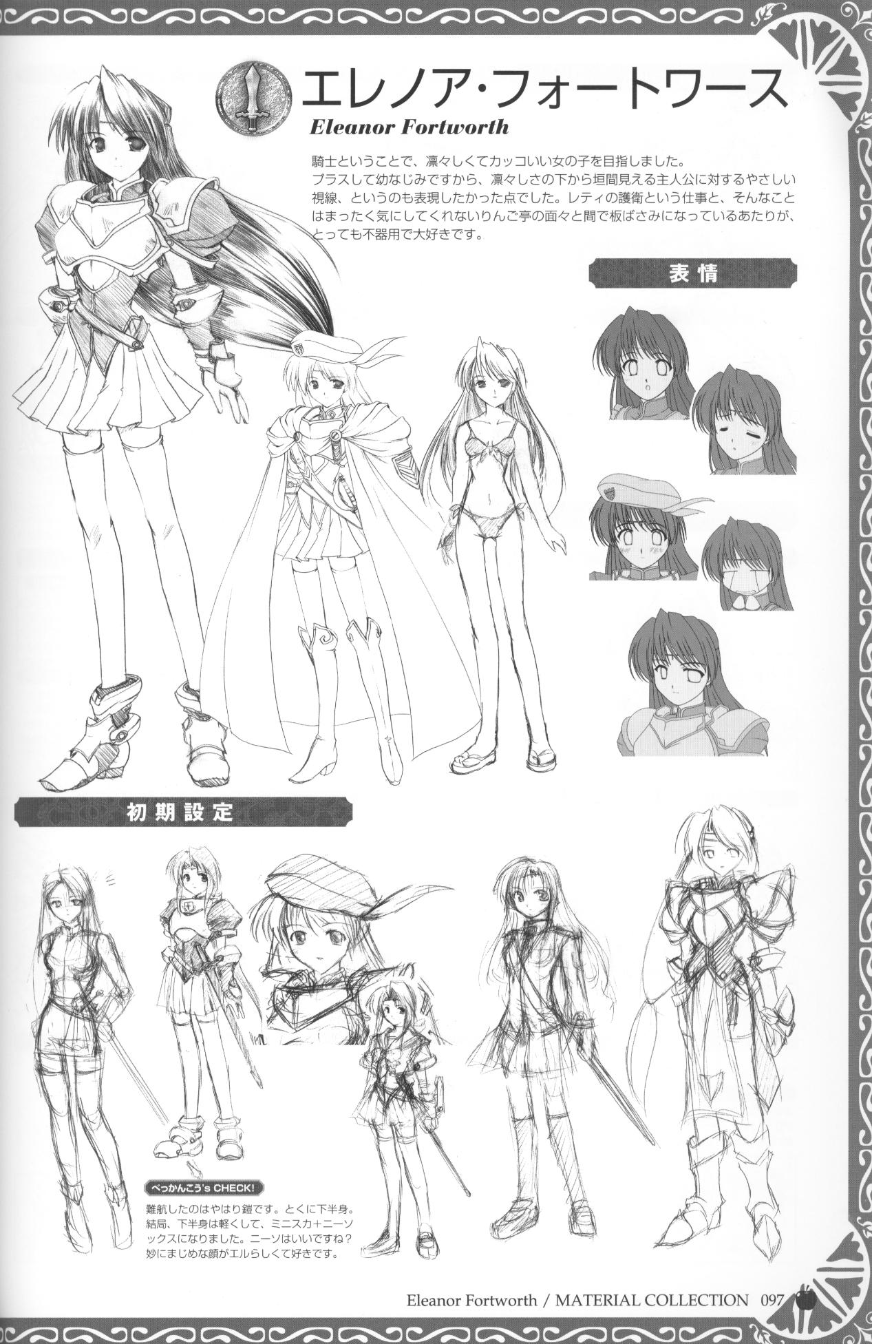 【8月】プリンセスホリデービジュアルファンブック