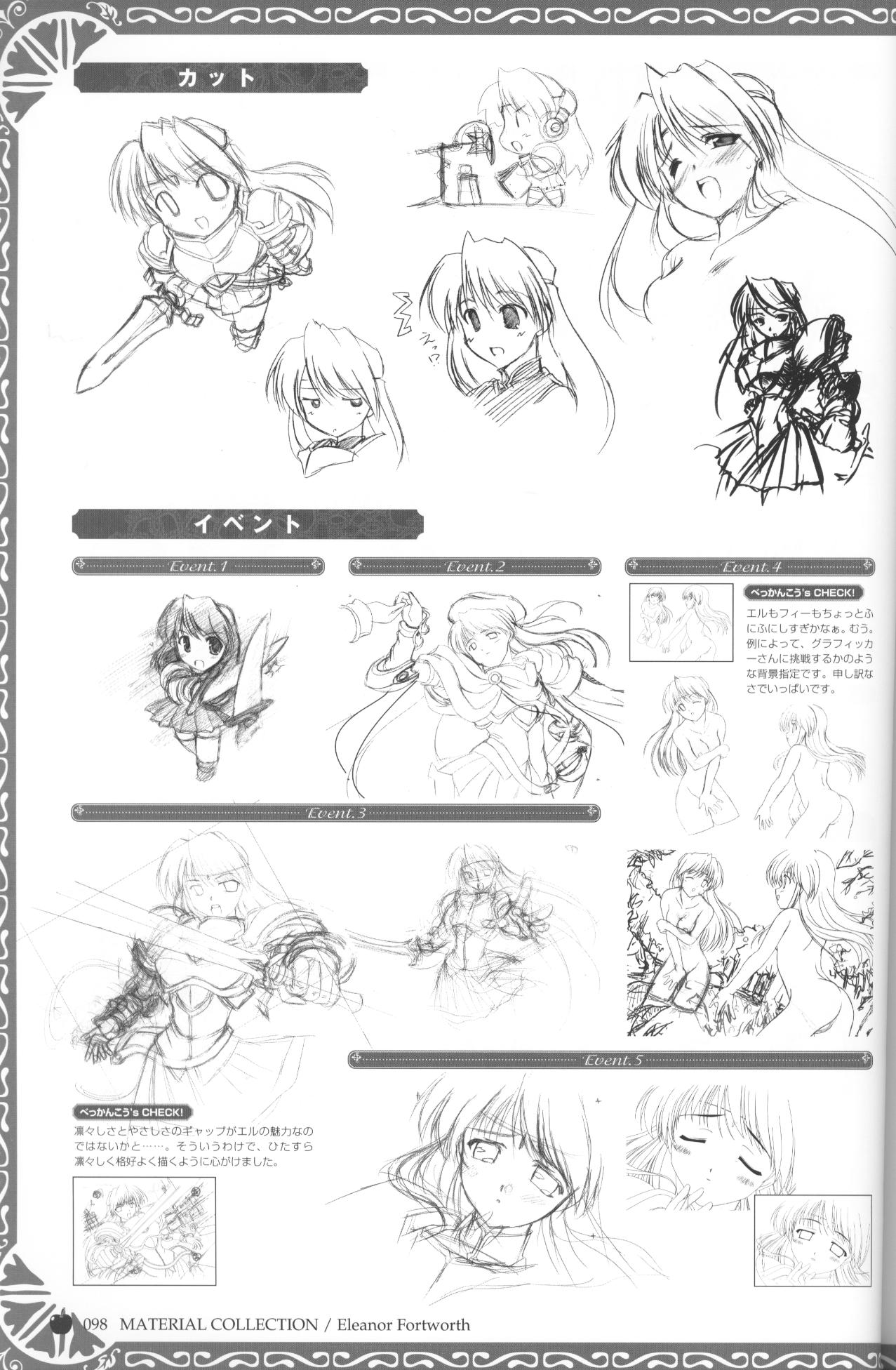 【8月】プリンセスホリデービジュアルファンブック